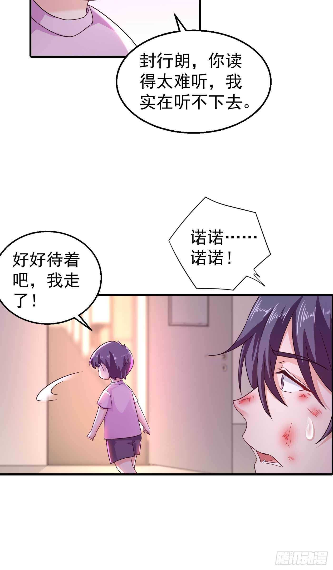 入骨暖婚真人版韩漫全集-298 封行朗，读给我听！无删减无遮挡章节图片 