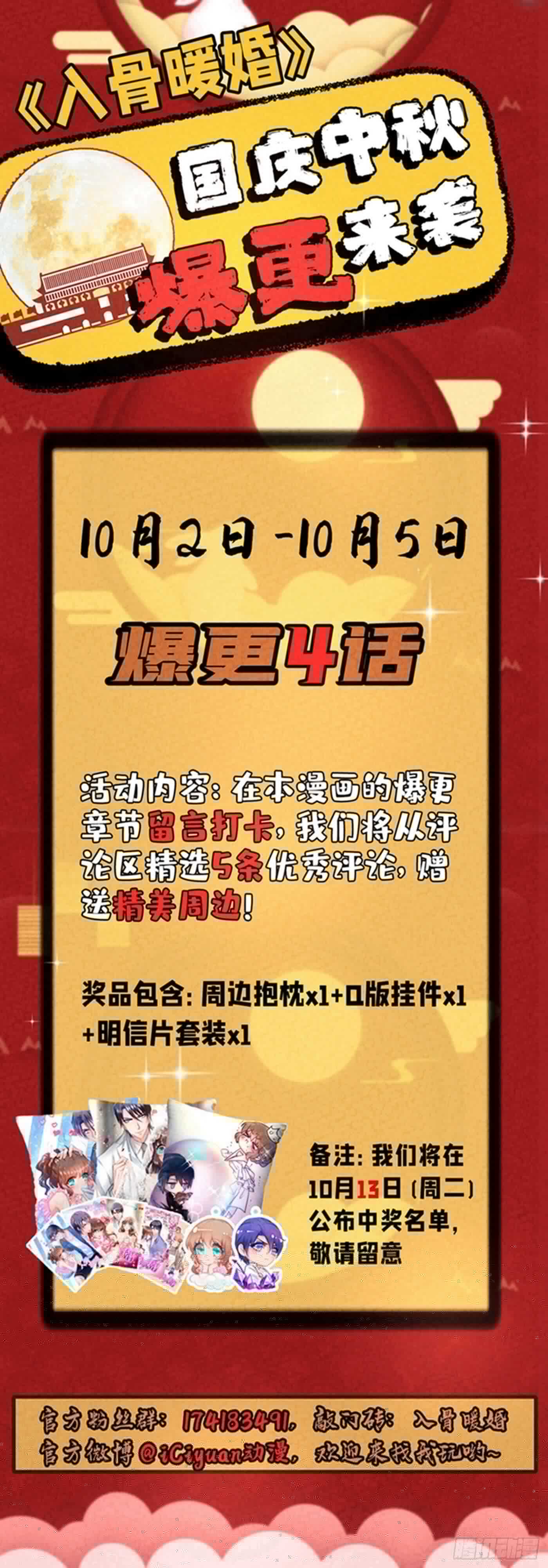 入骨暖婚真人版韩漫全集-298 封行朗，读给我听！无删减无遮挡章节图片 