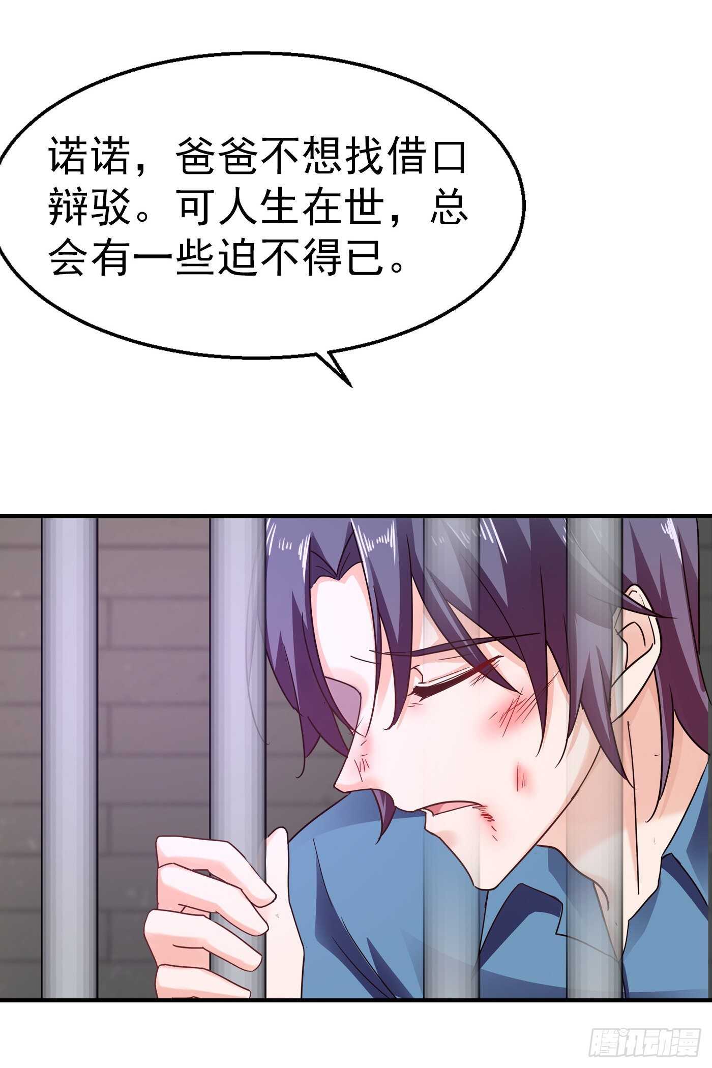 入骨暖婚真人版韩漫全集-298 封行朗，读给我听！无删减无遮挡章节图片 