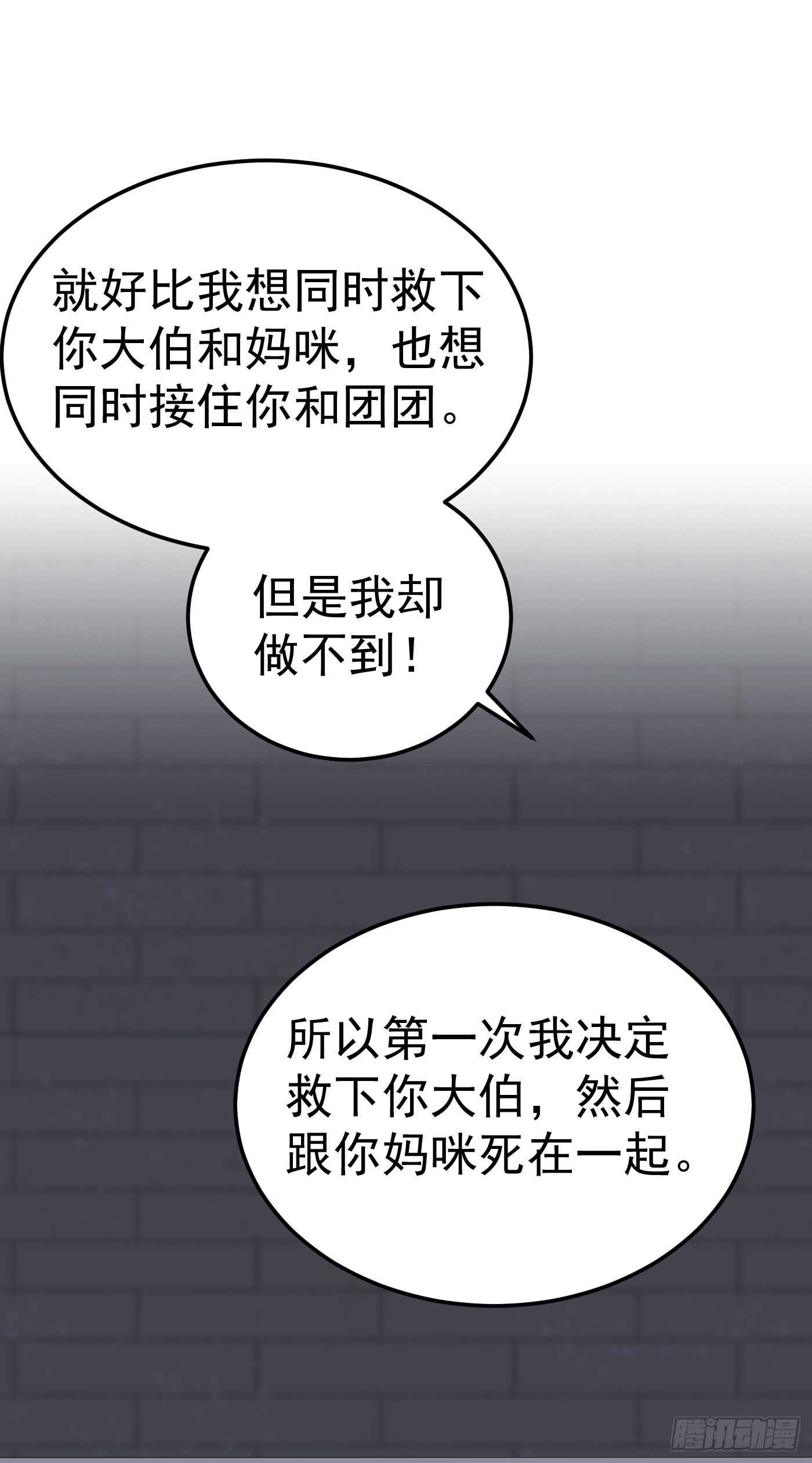 入骨暖婚真人版韩漫全集-298 封行朗，读给我听！无删减无遮挡章节图片 