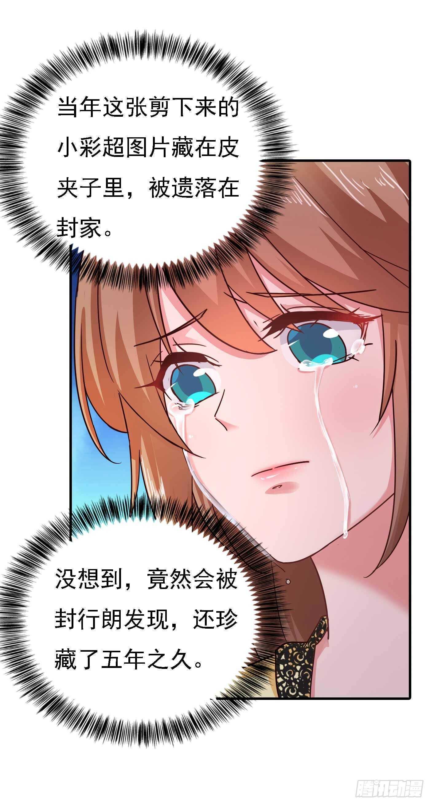 入骨暖婚真人版韩漫全集-299 一直爱着你无删减无遮挡章节图片 