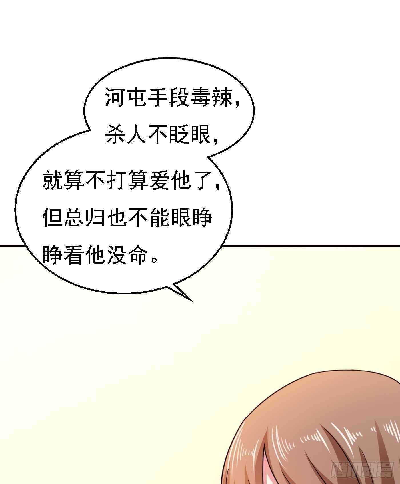 入骨暖婚真人版韩漫全集-300 我们总裁独宠蓝悠悠无删减无遮挡章节图片 