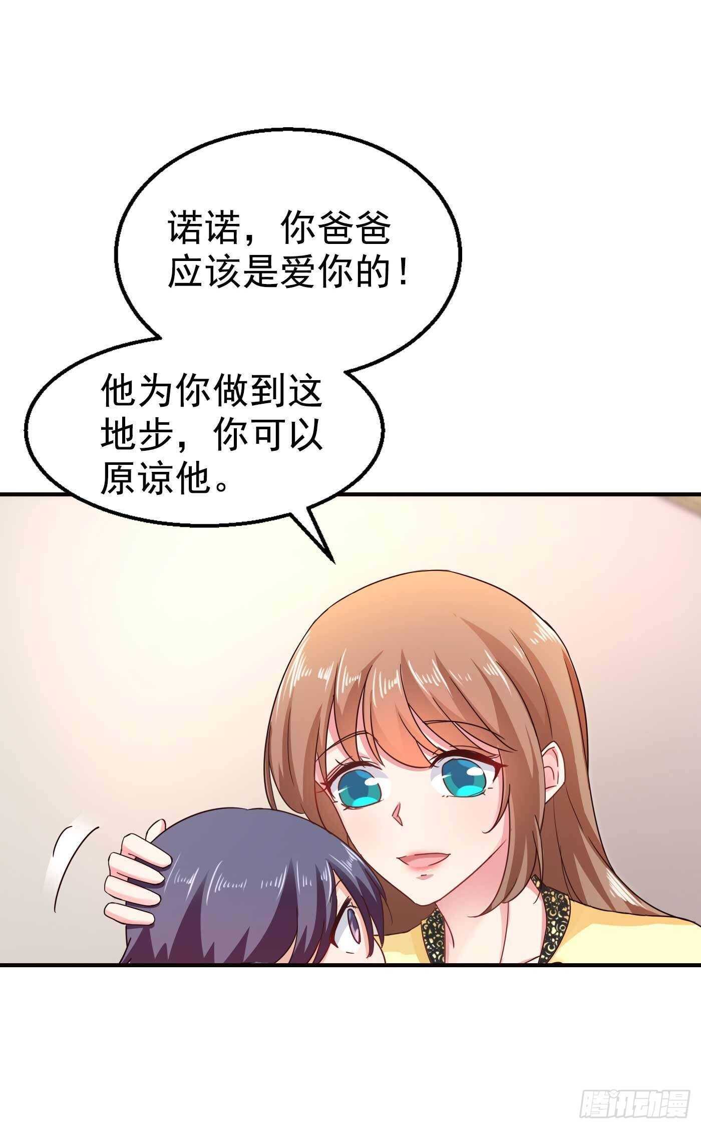 入骨暖婚真人版韩漫全集-300 我们总裁独宠蓝悠悠无删减无遮挡章节图片 