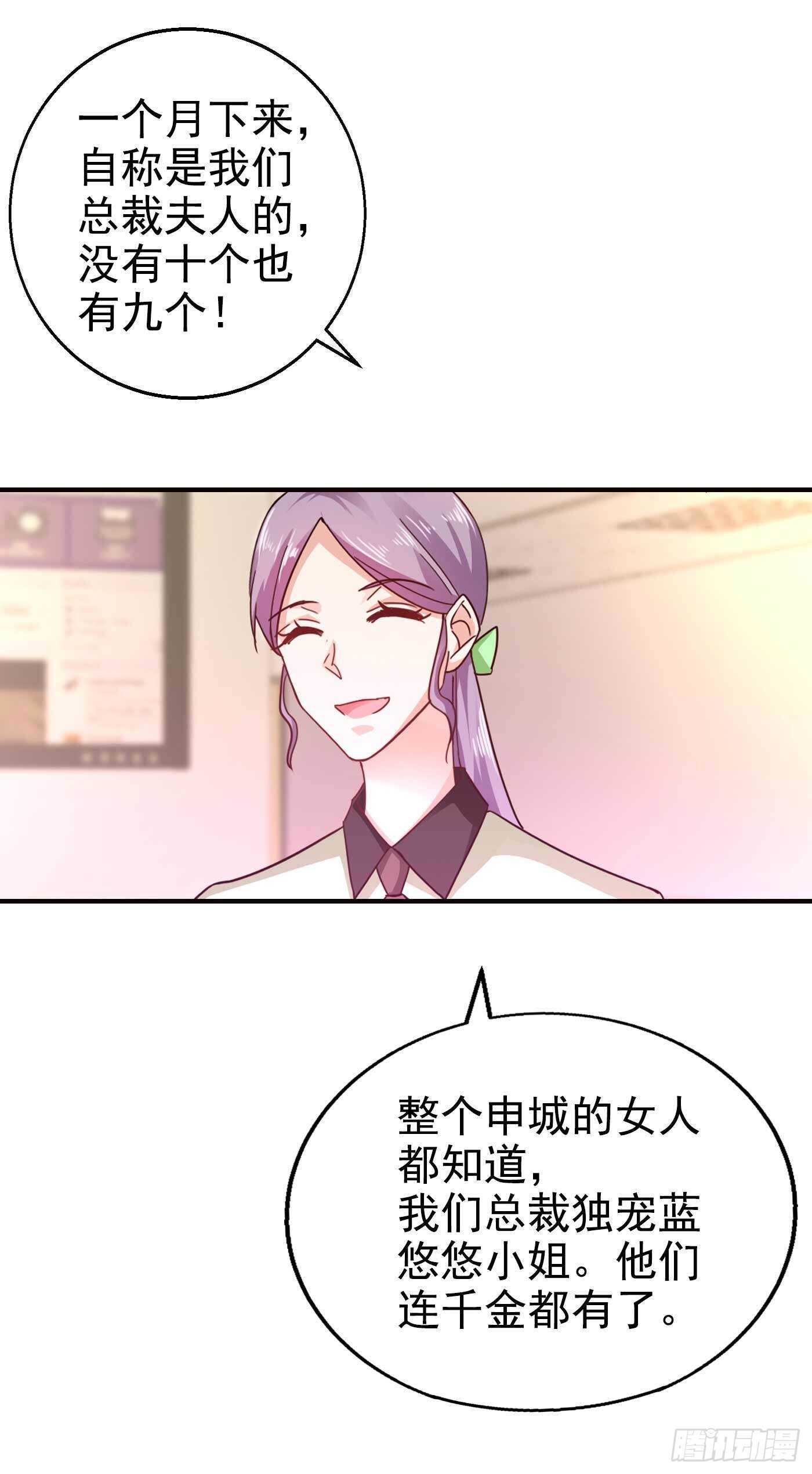 入骨暖婚真人版韩漫全集-300 我们总裁独宠蓝悠悠无删减无遮挡章节图片 