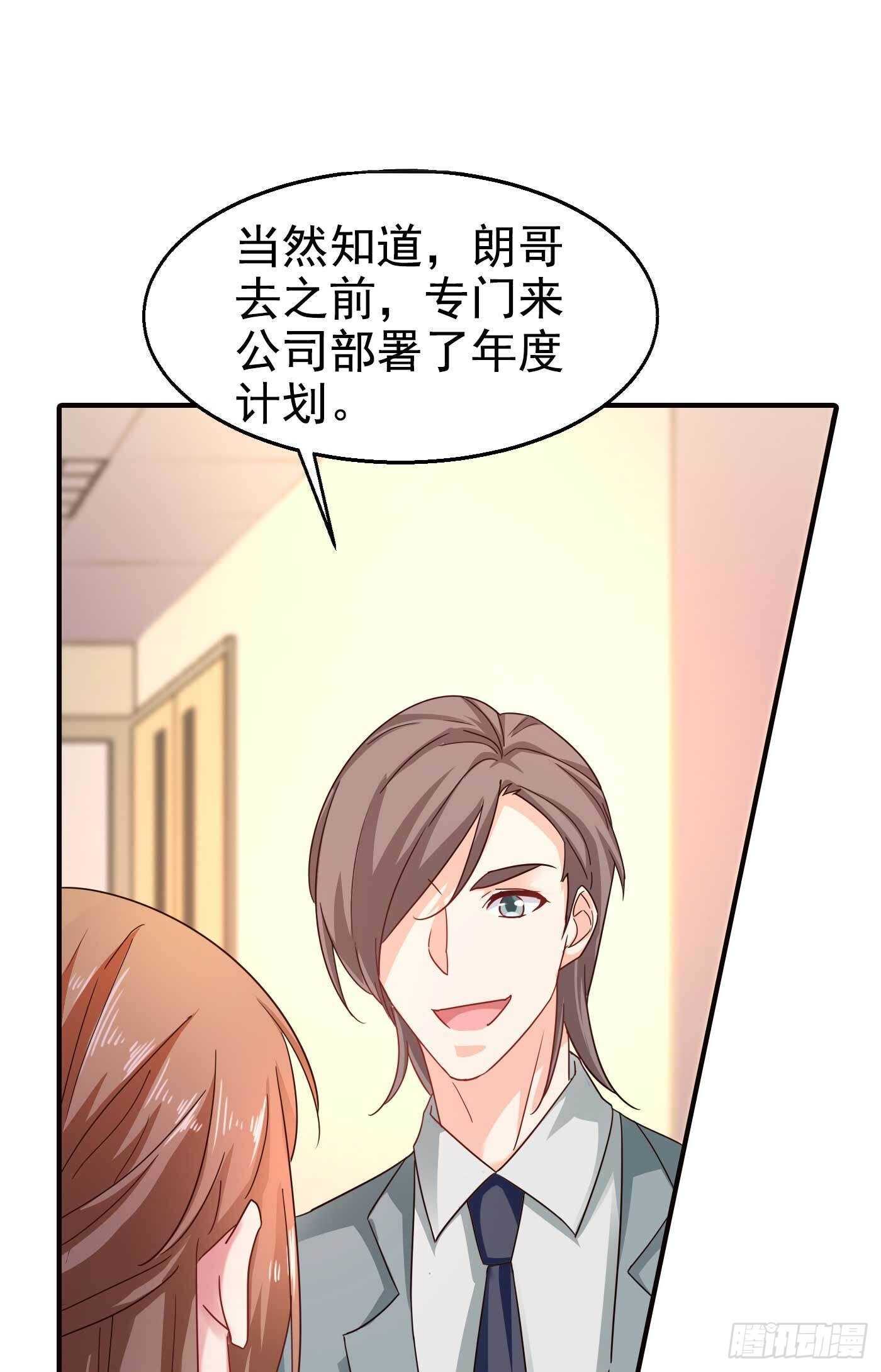 入骨暖婚真人版韩漫全集-300 我们总裁独宠蓝悠悠无删减无遮挡章节图片 