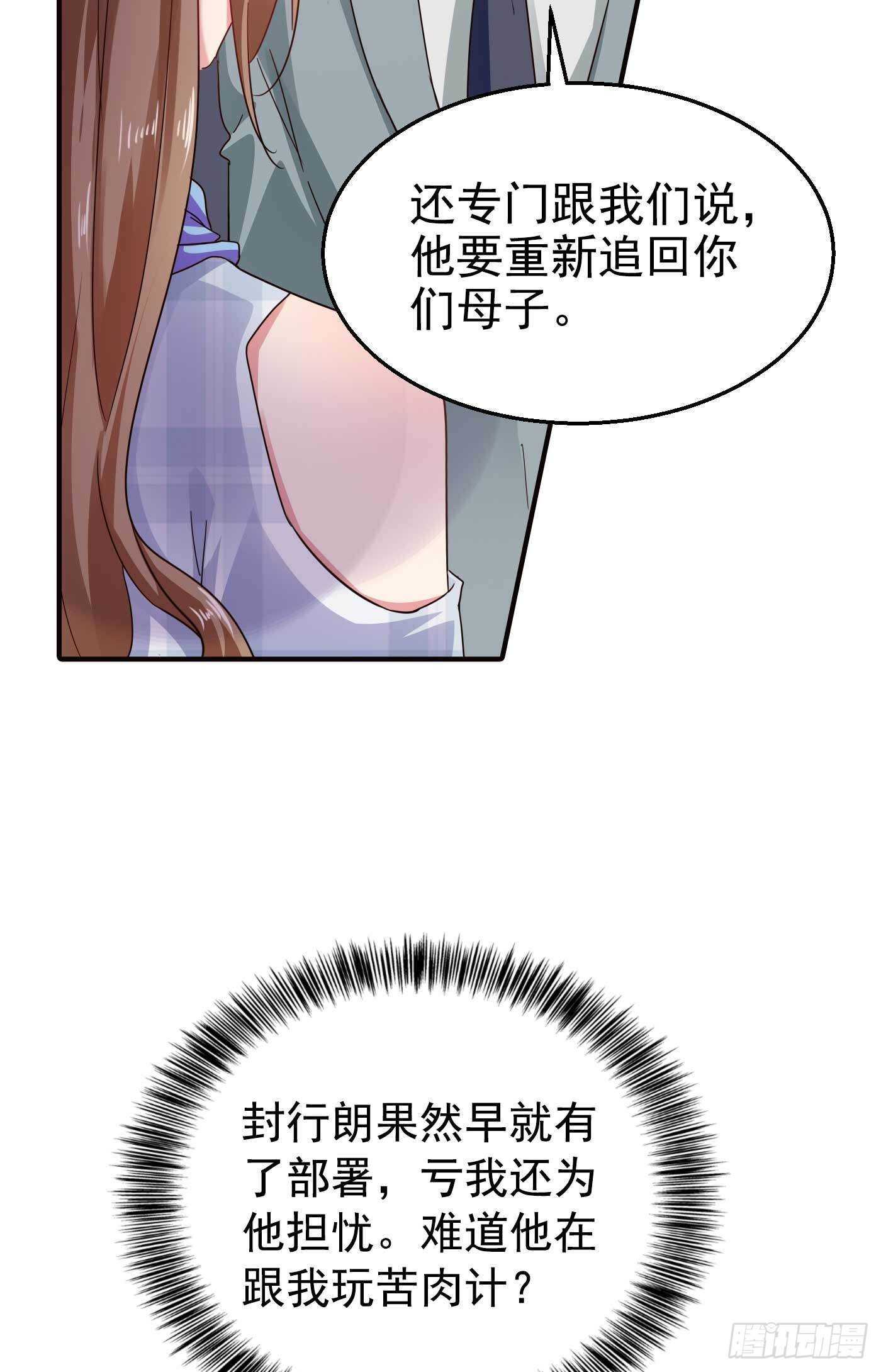 入骨暖婚真人版韩漫全集-300 我们总裁独宠蓝悠悠无删减无遮挡章节图片 