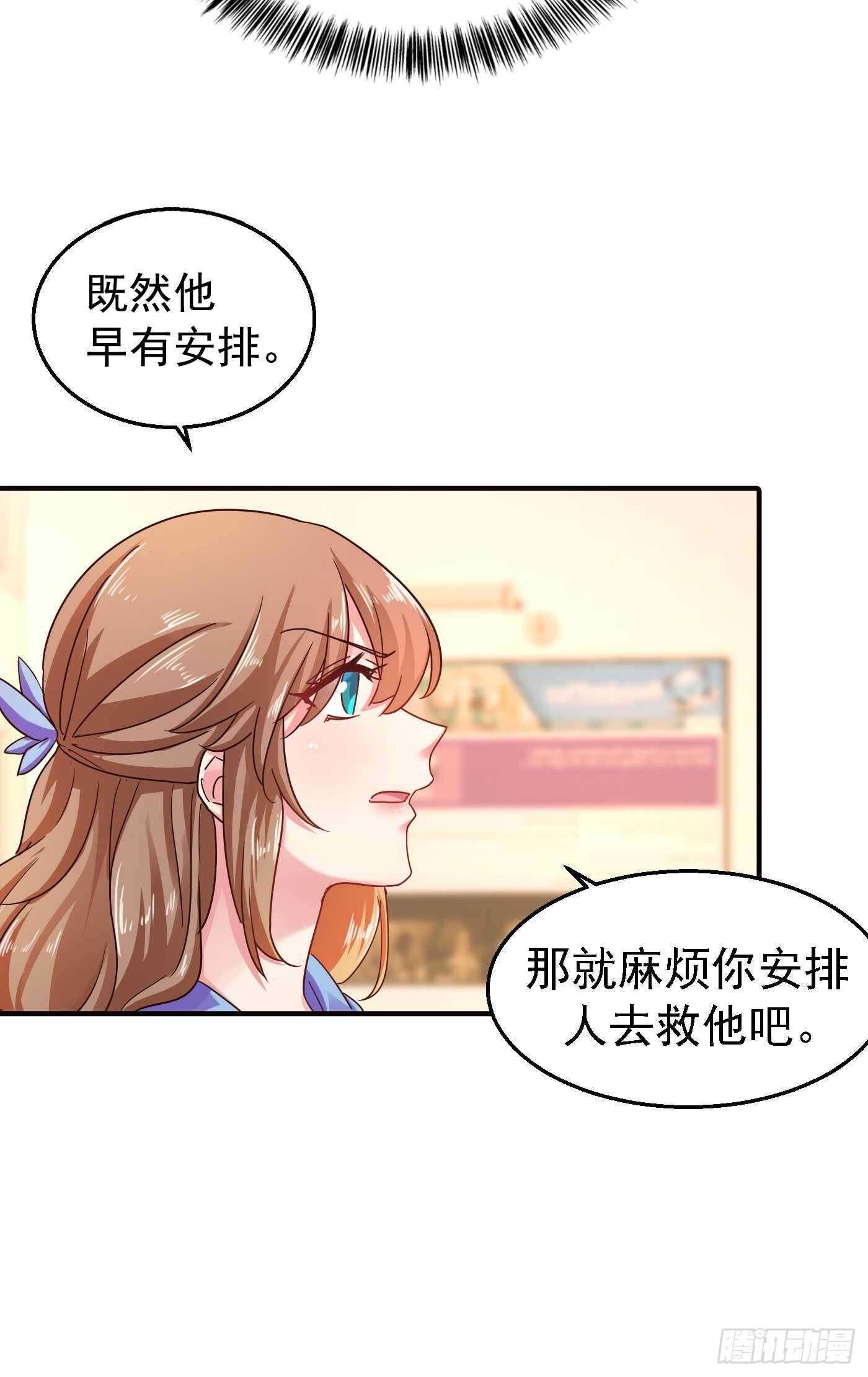 入骨暖婚真人版韩漫全集-300 我们总裁独宠蓝悠悠无删减无遮挡章节图片 