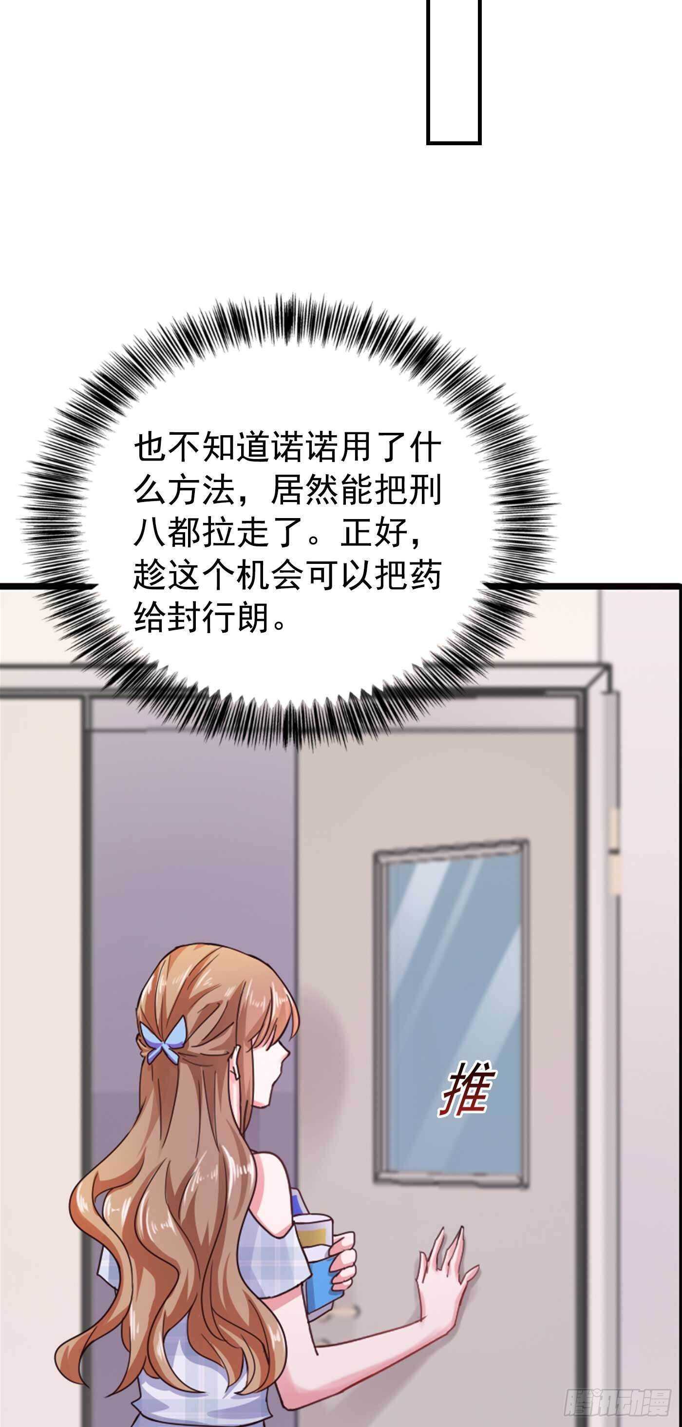 入骨暖婚真人版韩漫全集-300 我们总裁独宠蓝悠悠无删减无遮挡章节图片 
