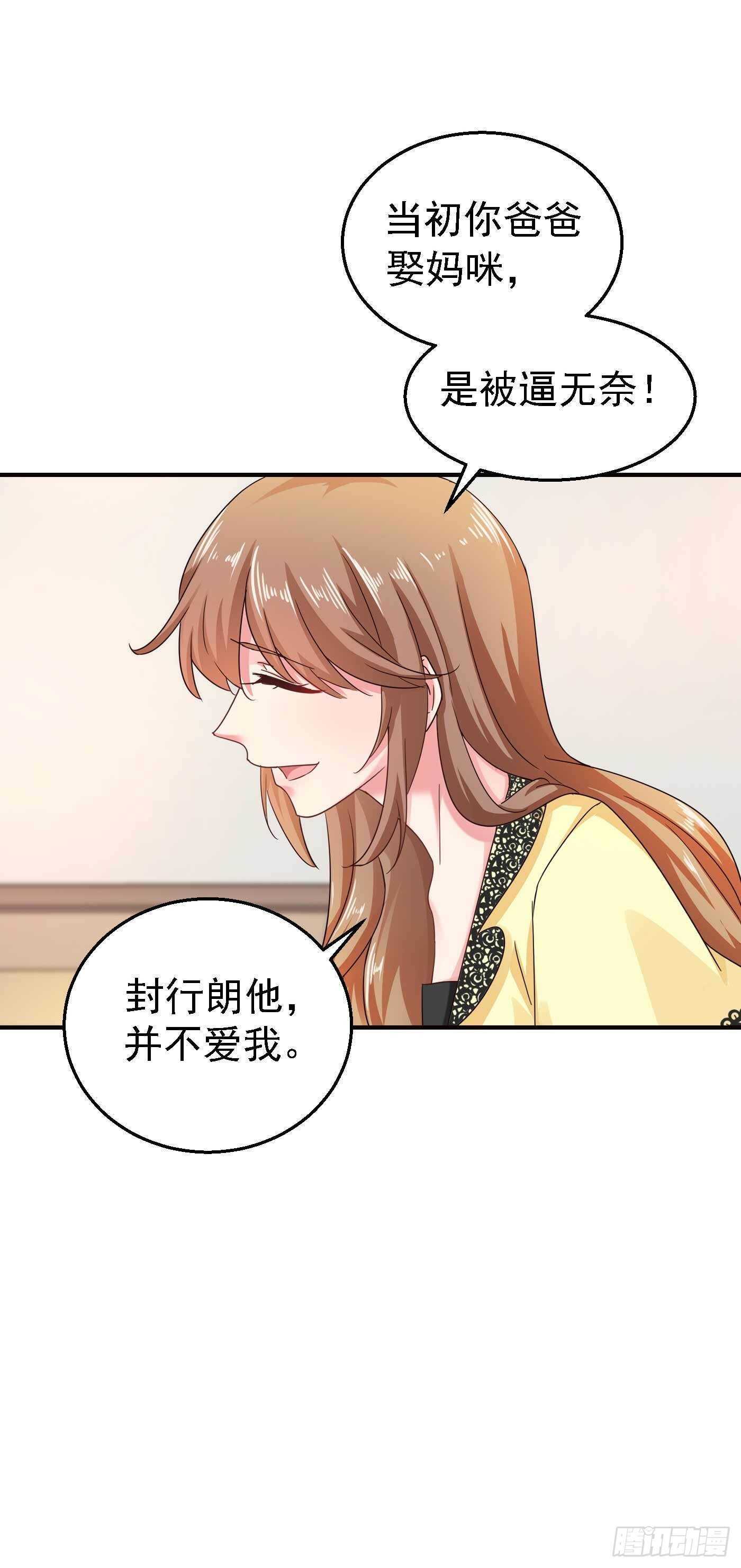入骨暖婚真人版韩漫全集-300 我们总裁独宠蓝悠悠无删减无遮挡章节图片 