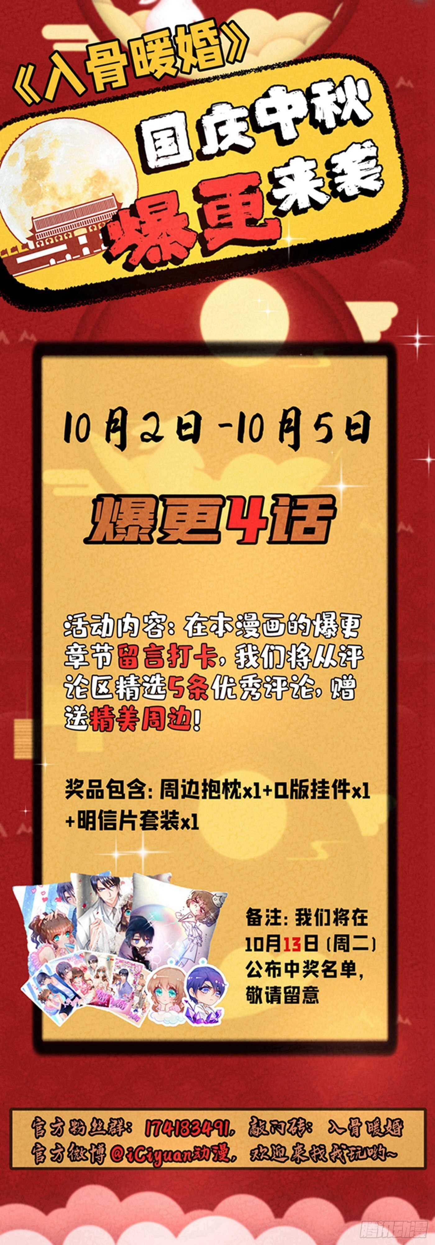 入骨暖婚真人版韩漫全集-300 我们总裁独宠蓝悠悠无删减无遮挡章节图片 