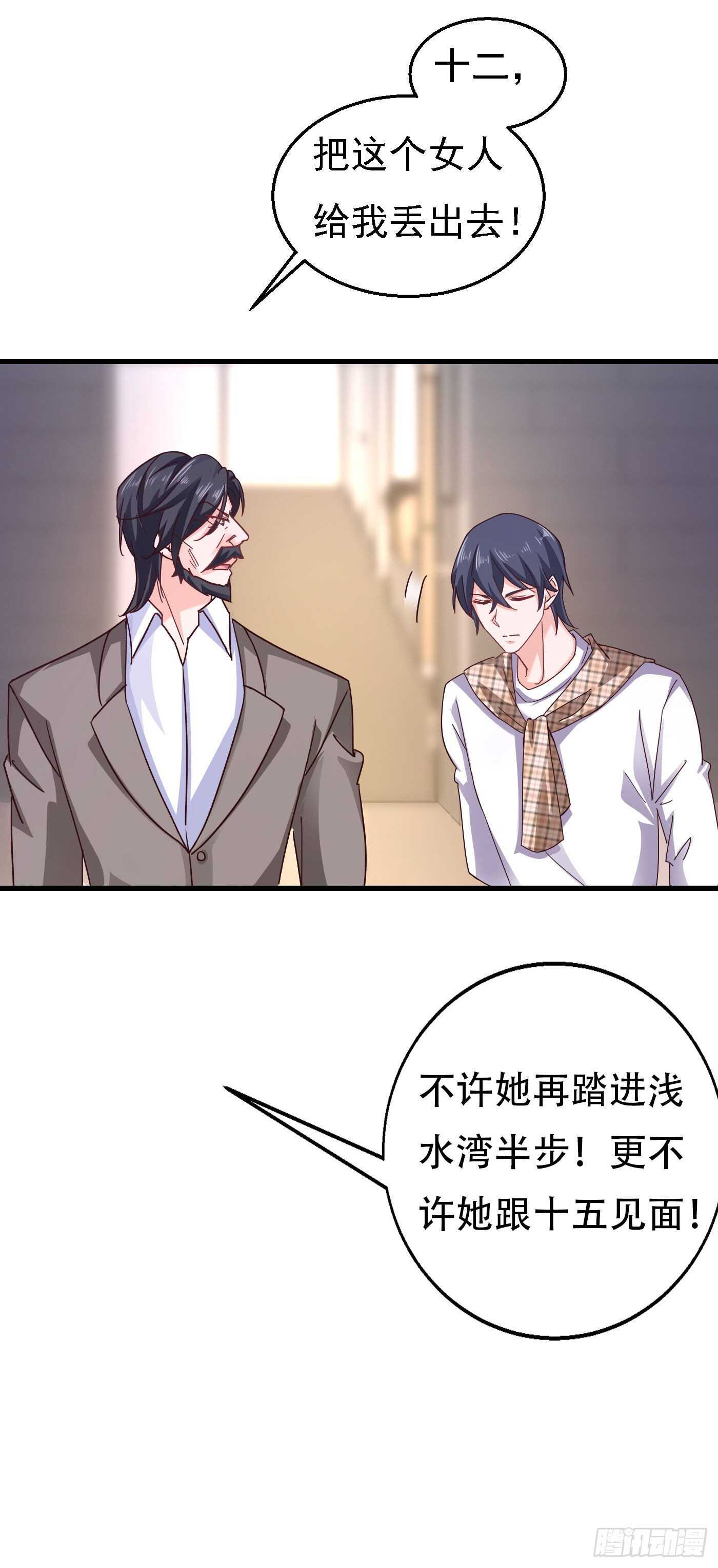 入骨暖婚真人版韩漫全集-301 背叛我的下场无删减无遮挡章节图片 