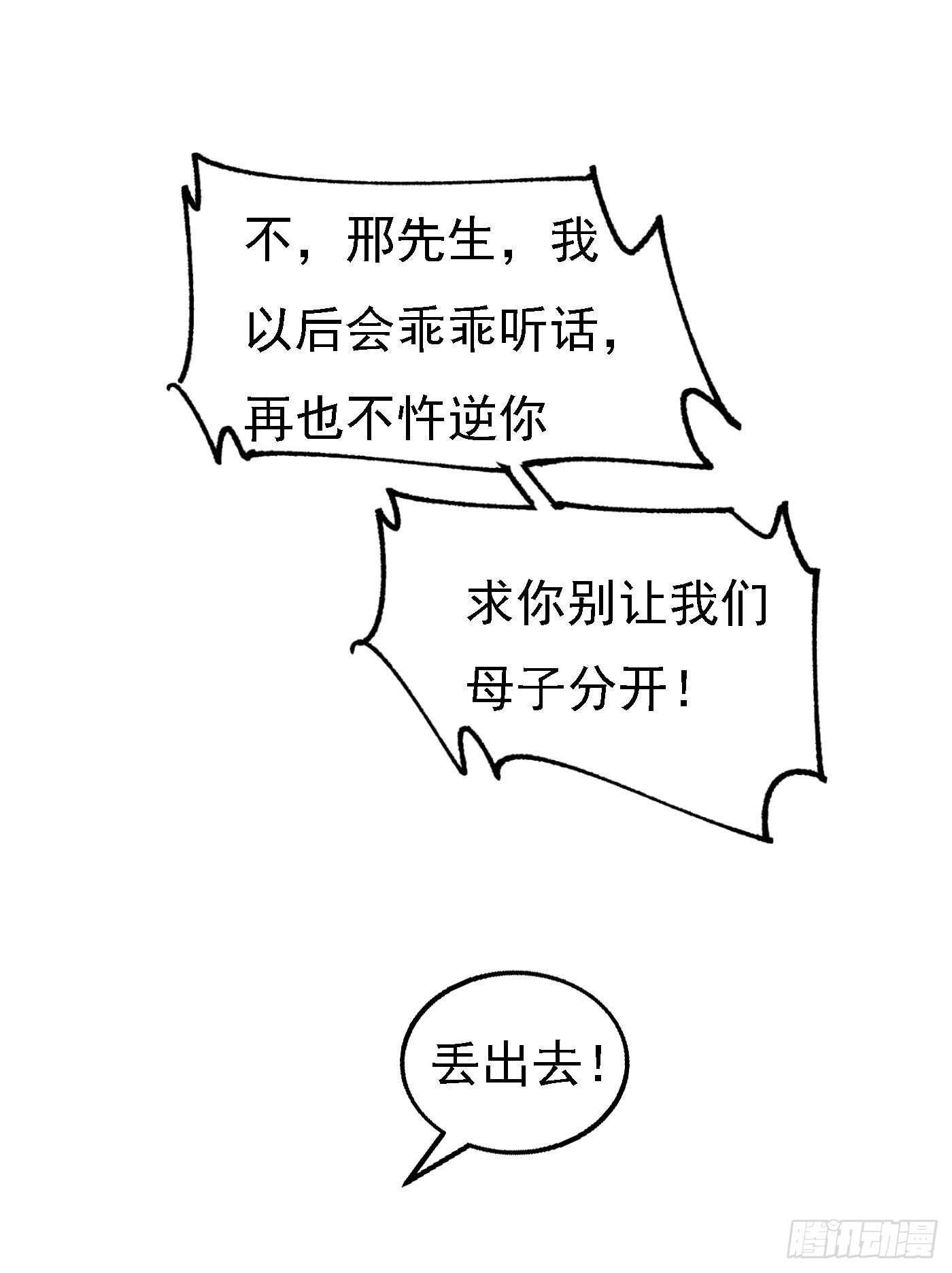 入骨暖婚真人版韩漫全集-301 背叛我的下场无删减无遮挡章节图片 