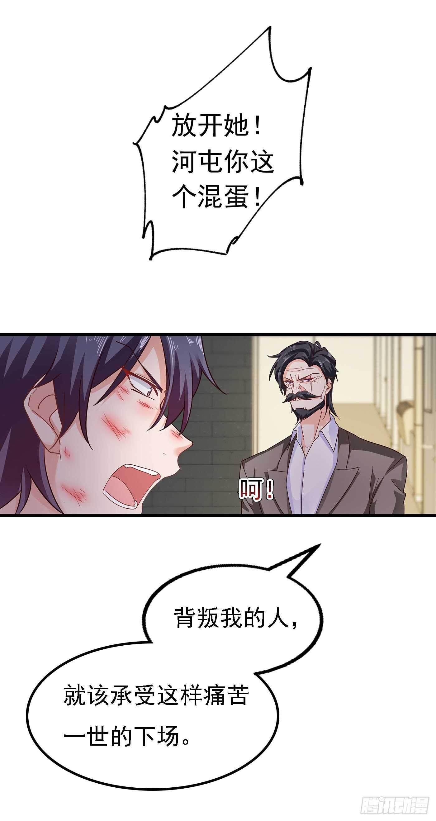 入骨暖婚真人版韩漫全集-301 背叛我的下场无删减无遮挡章节图片 