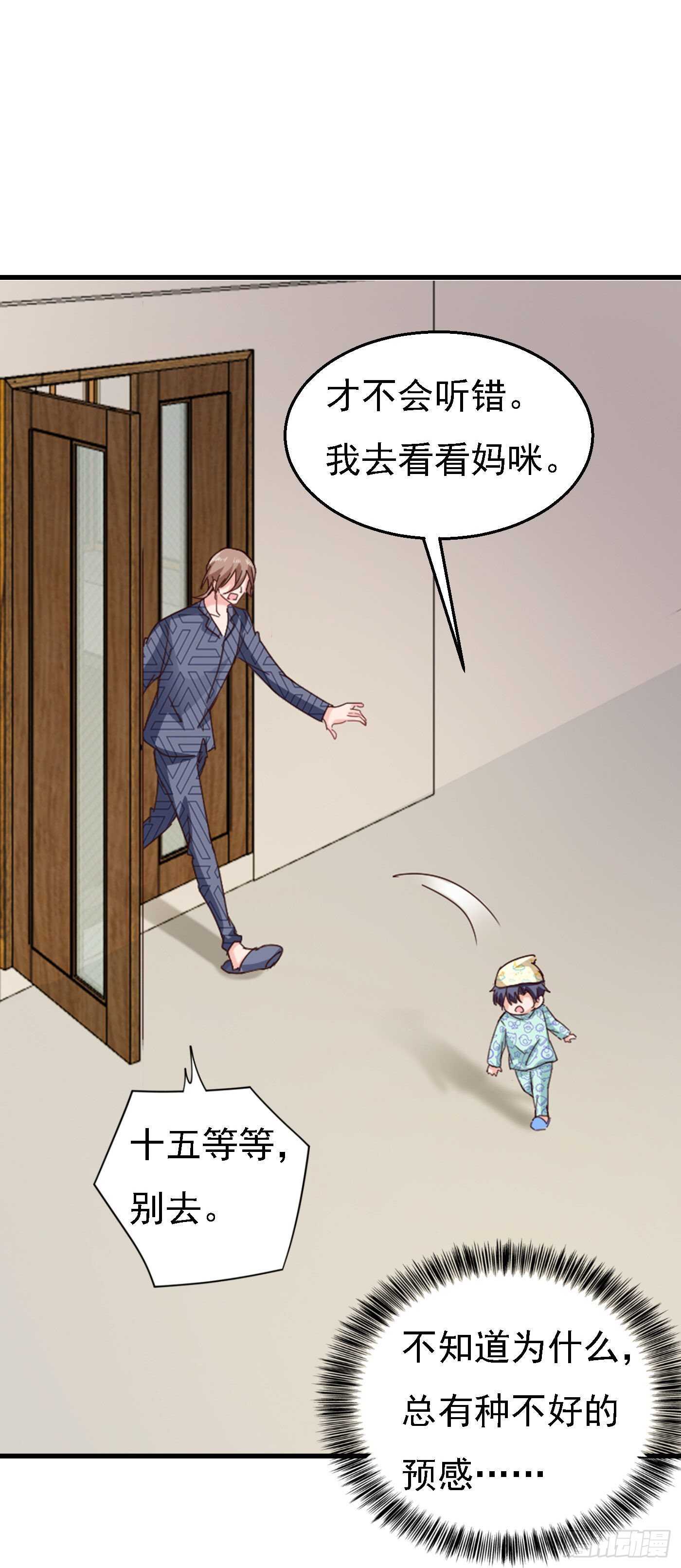 入骨暖婚真人版韩漫全集-301 背叛我的下场无删减无遮挡章节图片 