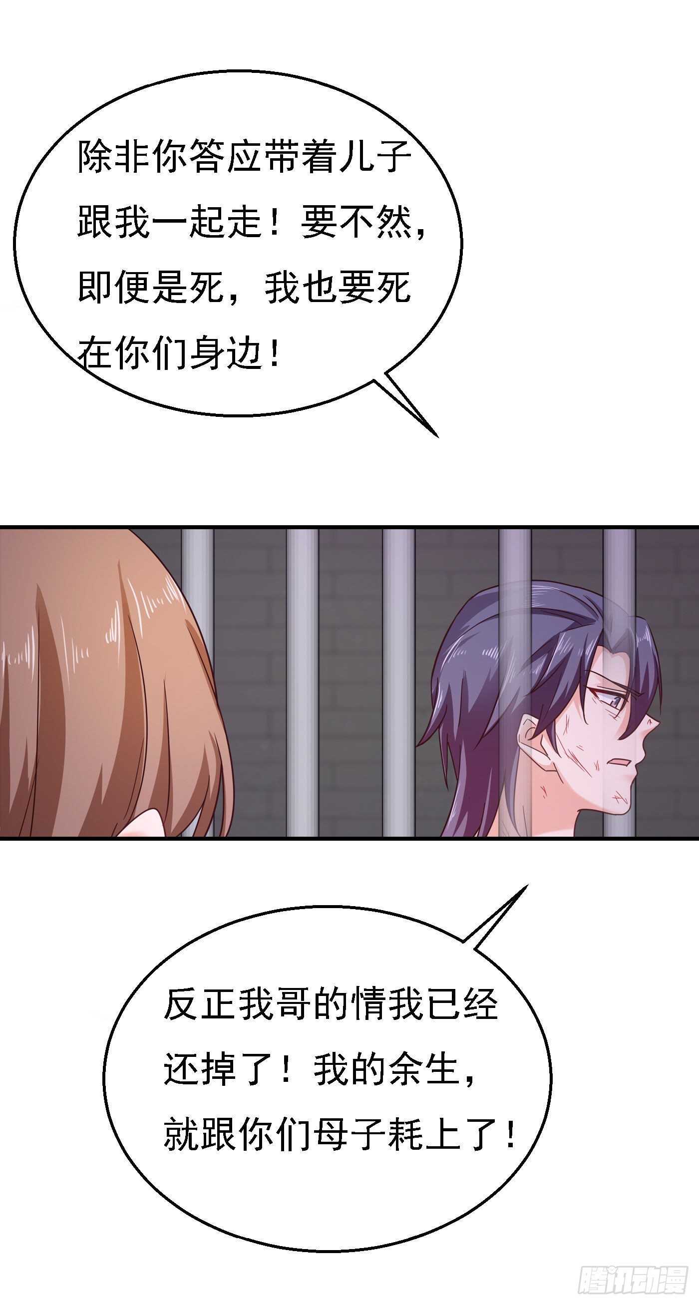 入骨暖婚真人版韩漫全集-301 背叛我的下场无删减无遮挡章节图片 
