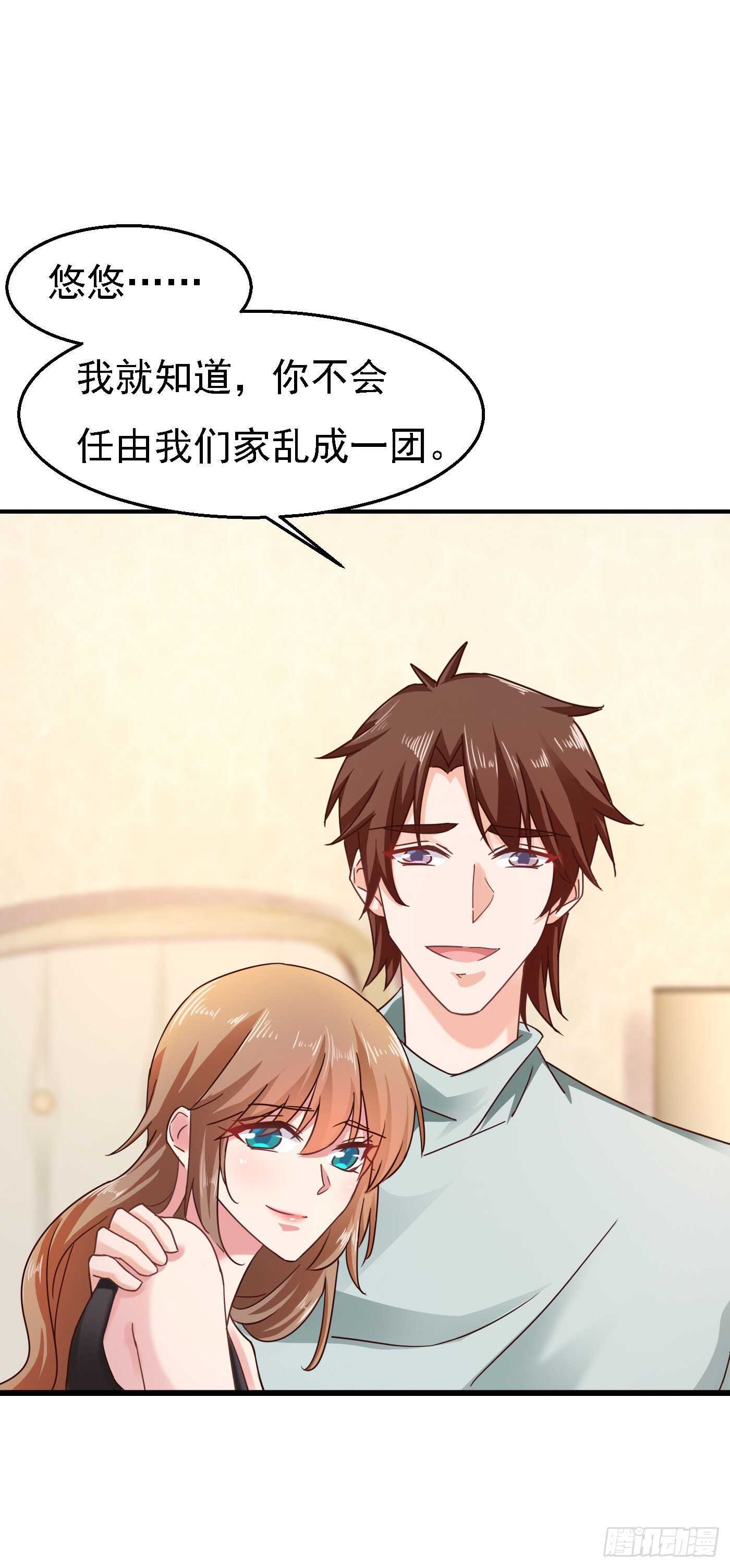 入骨暖婚真人版韩漫全集-302 那你们就搜吧！无删减无遮挡章节图片 