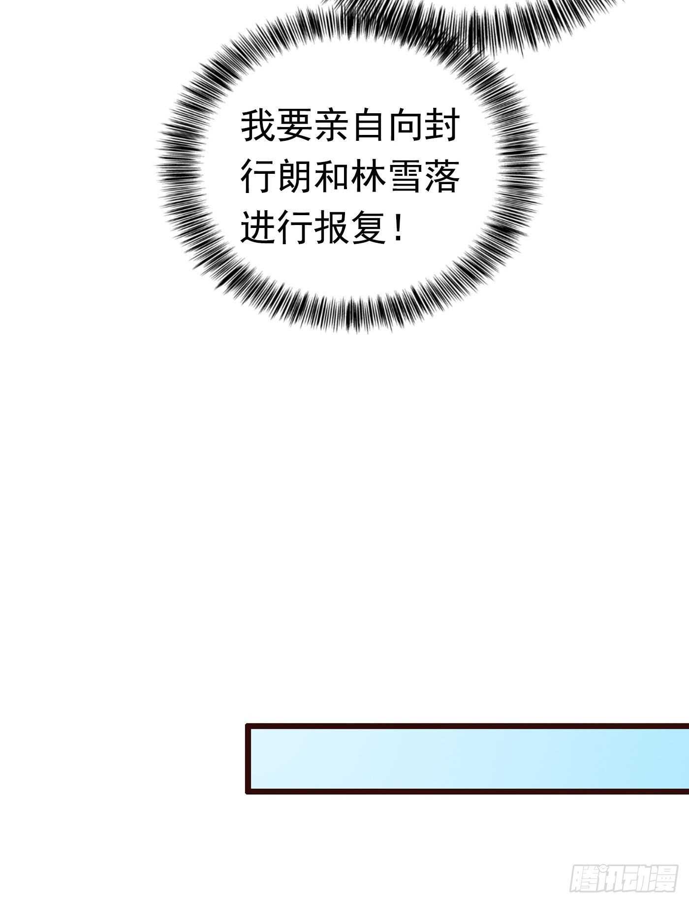 入骨暖婚真人版韩漫全集-302 那你们就搜吧！无删减无遮挡章节图片 