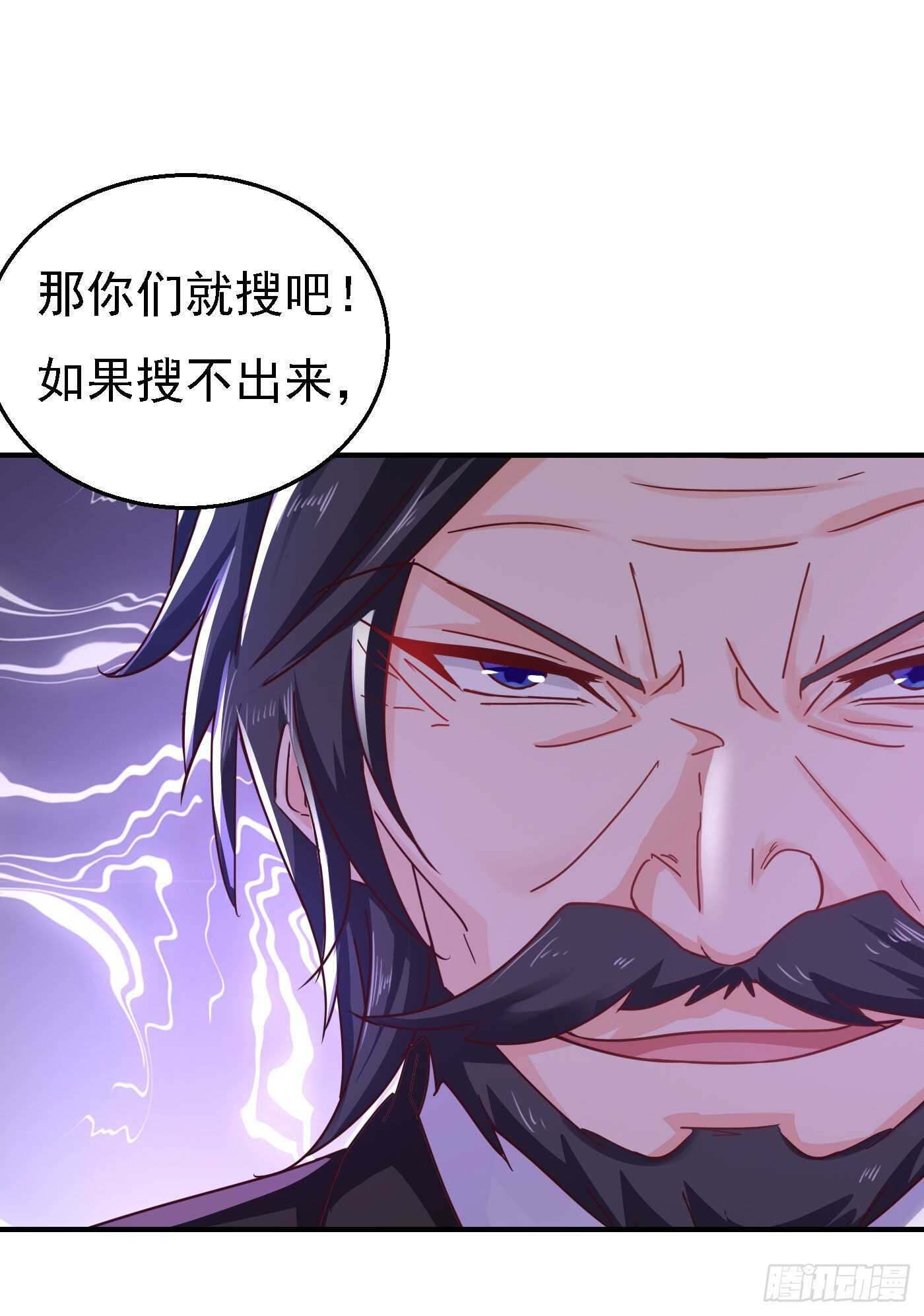 入骨暖婚真人版韩漫全集-302 那你们就搜吧！无删减无遮挡章节图片 