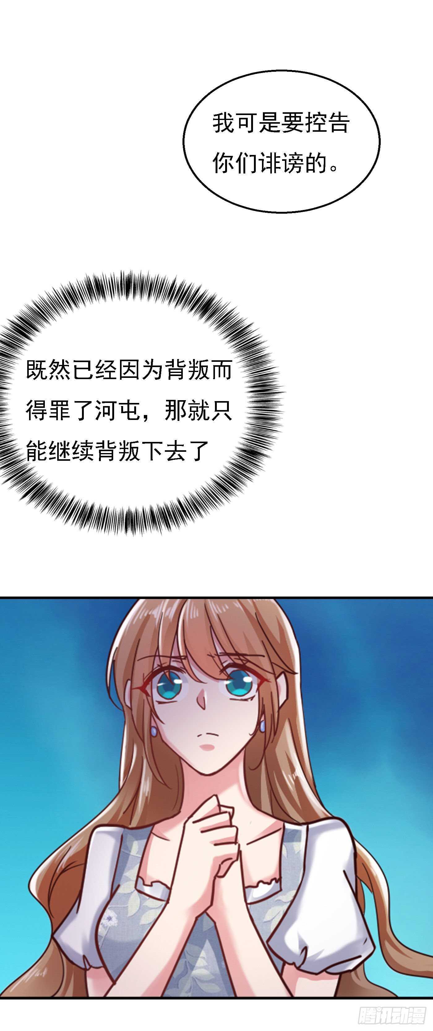 入骨暖婚真人版韩漫全集-302 那你们就搜吧！无删减无遮挡章节图片 