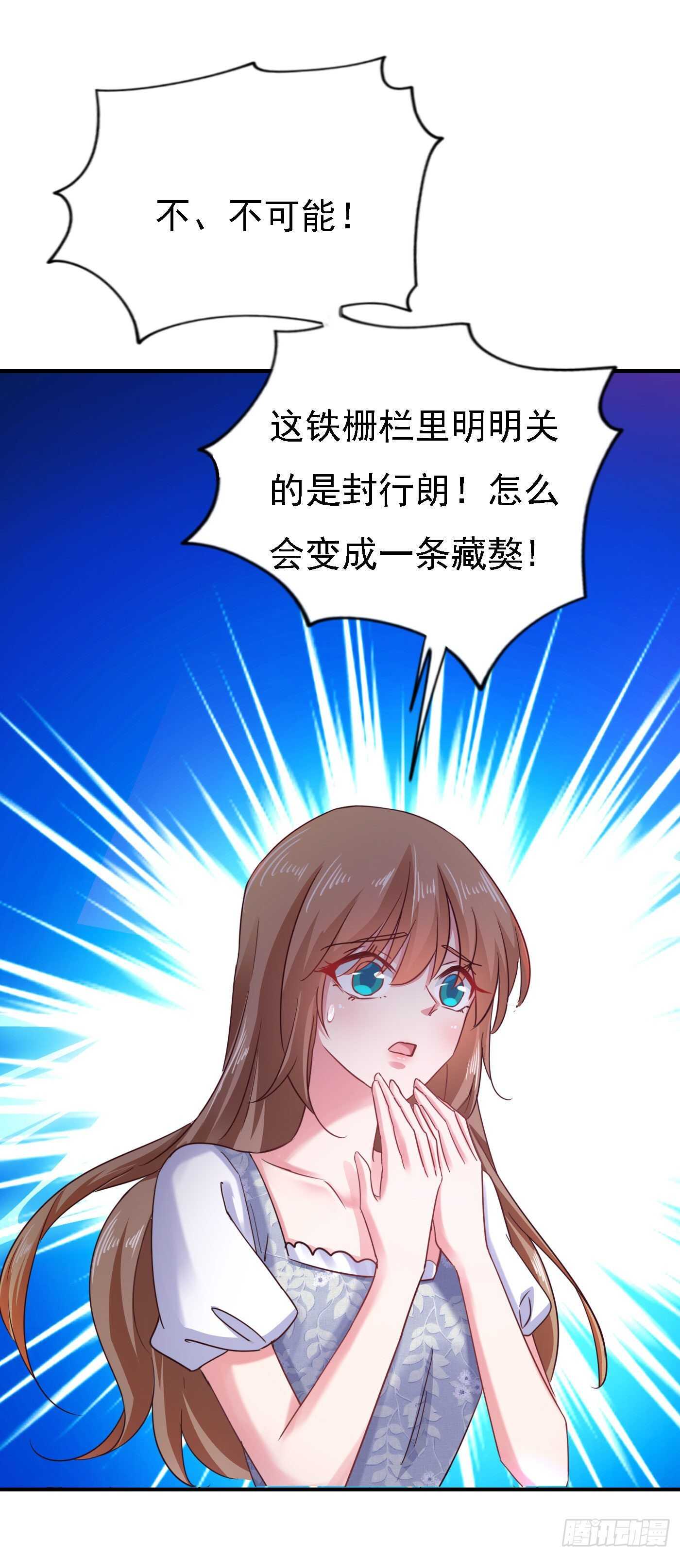 入骨暖婚真人版韩漫全集-302 那你们就搜吧！无删减无遮挡章节图片 