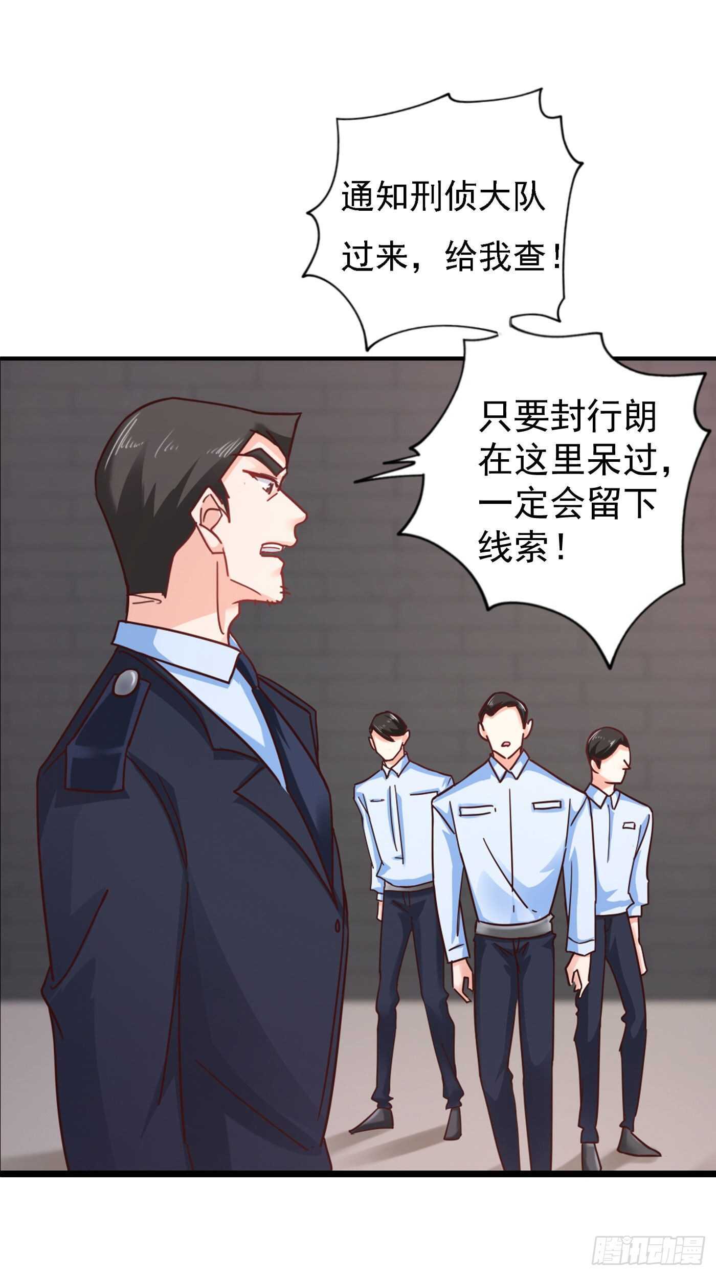 入骨暖婚真人版韩漫全集-302 那你们就搜吧！无删减无遮挡章节图片 