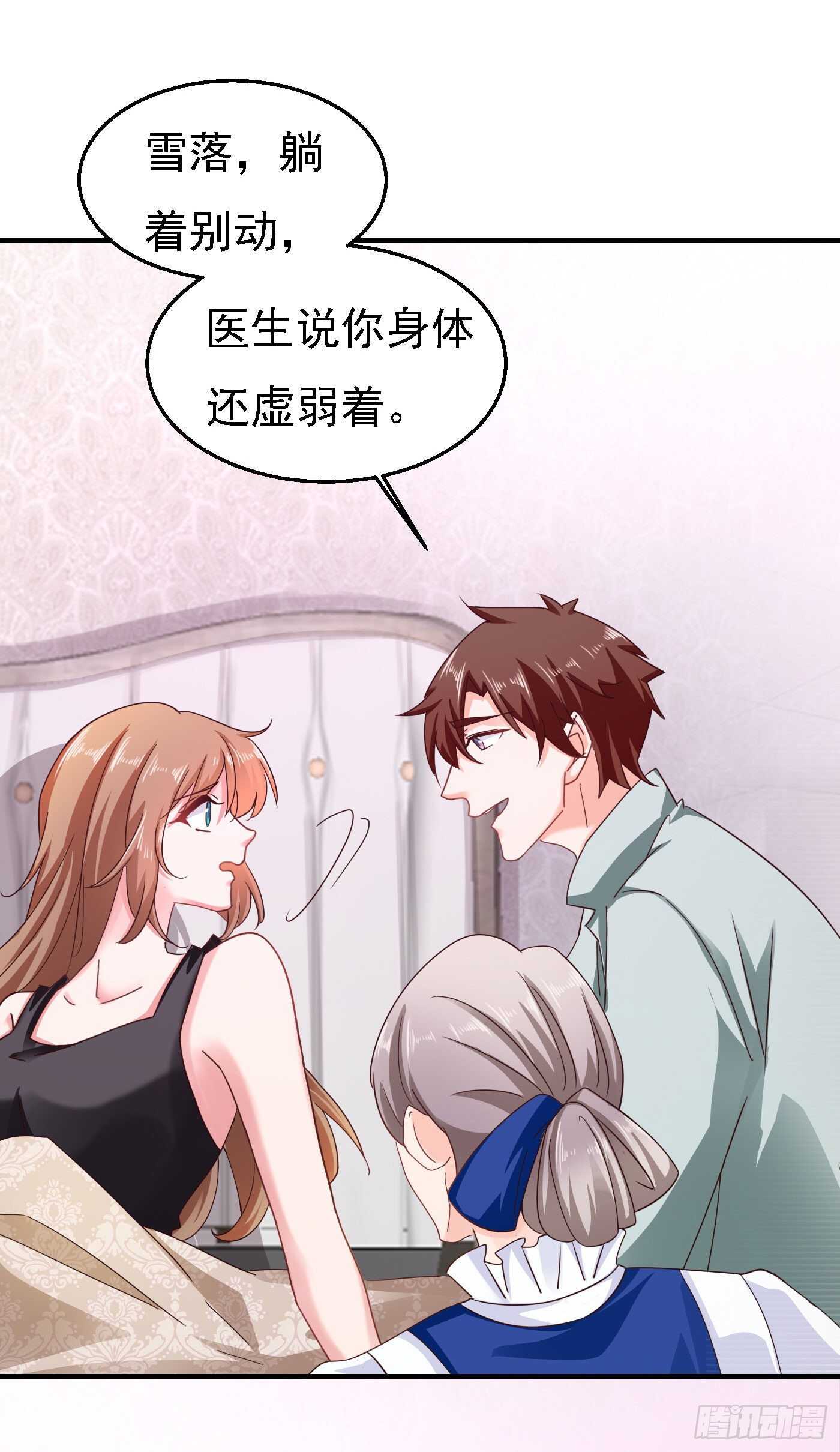 入骨暖婚真人版韩漫全集-302 那你们就搜吧！无删减无遮挡章节图片 