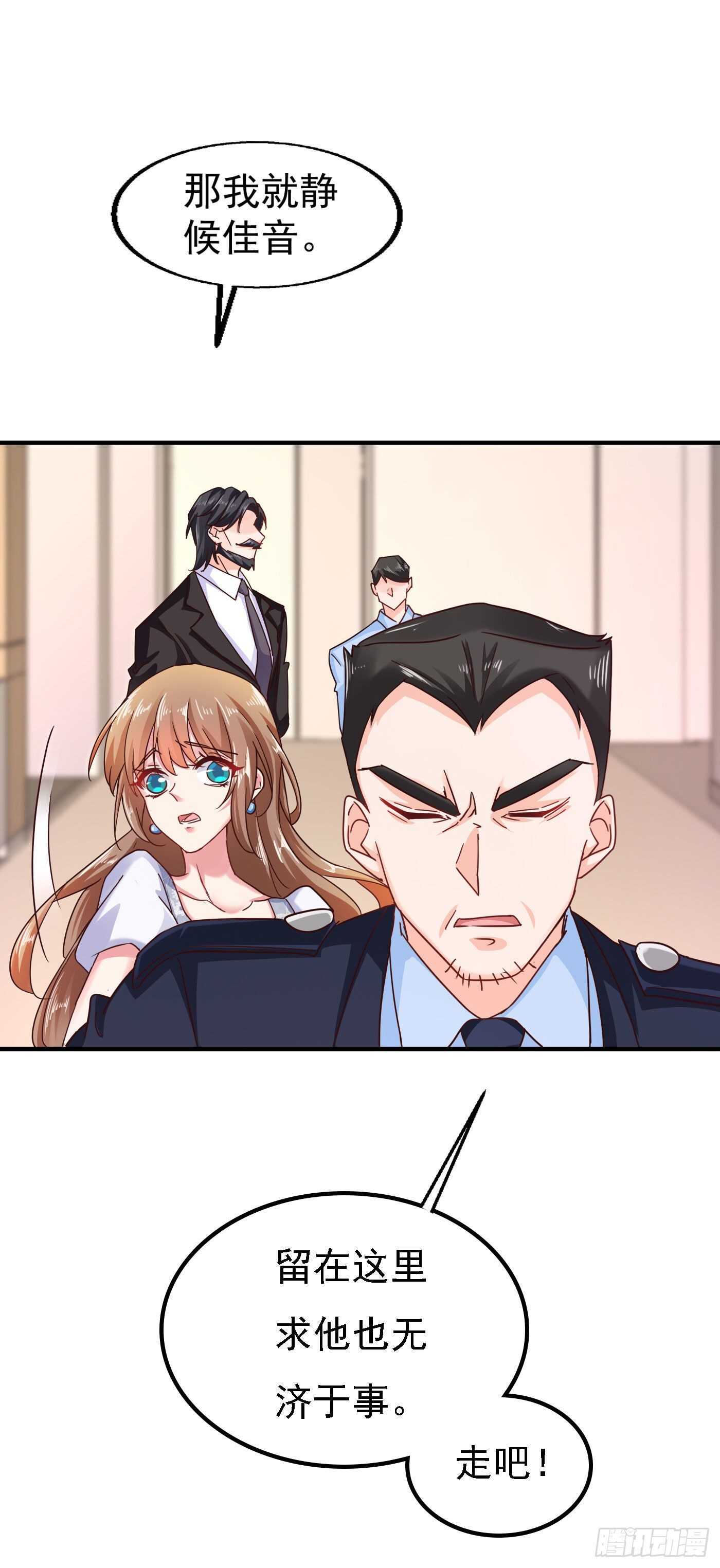 入骨暖婚真人版韩漫全集-302 那你们就搜吧！无删减无遮挡章节图片 