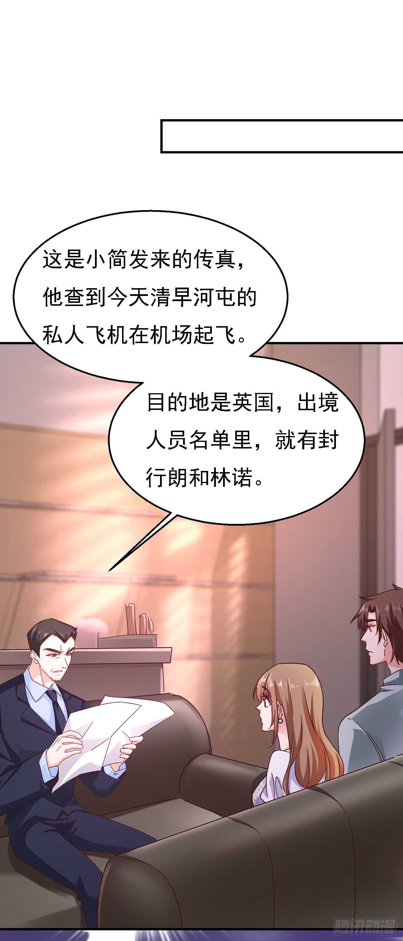 入骨暖婚真人版韩漫全集-302 那你们就搜吧！无删减无遮挡章节图片 