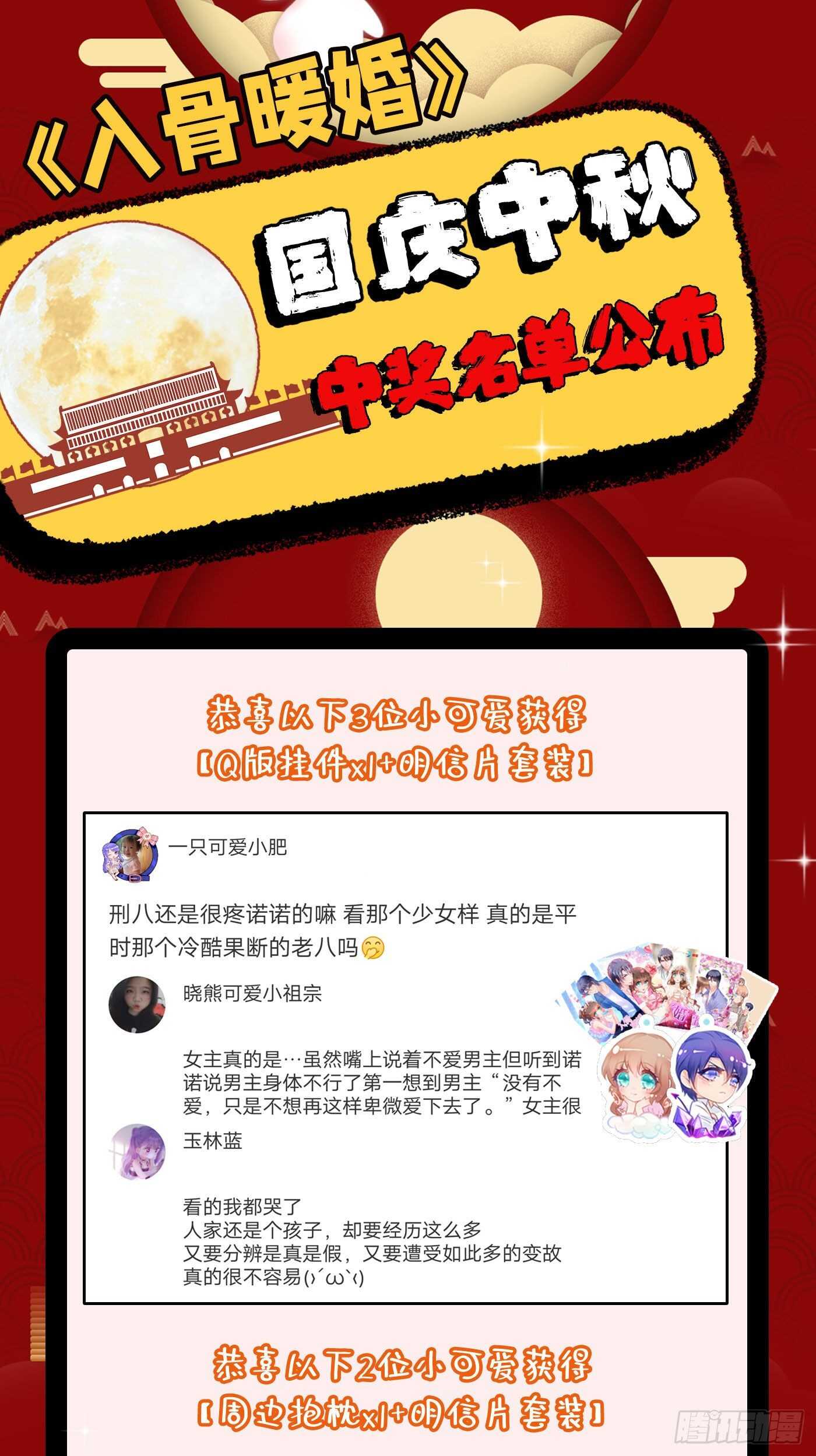 入骨暖婚真人版韩漫全集-302 那你们就搜吧！无删减无遮挡章节图片 