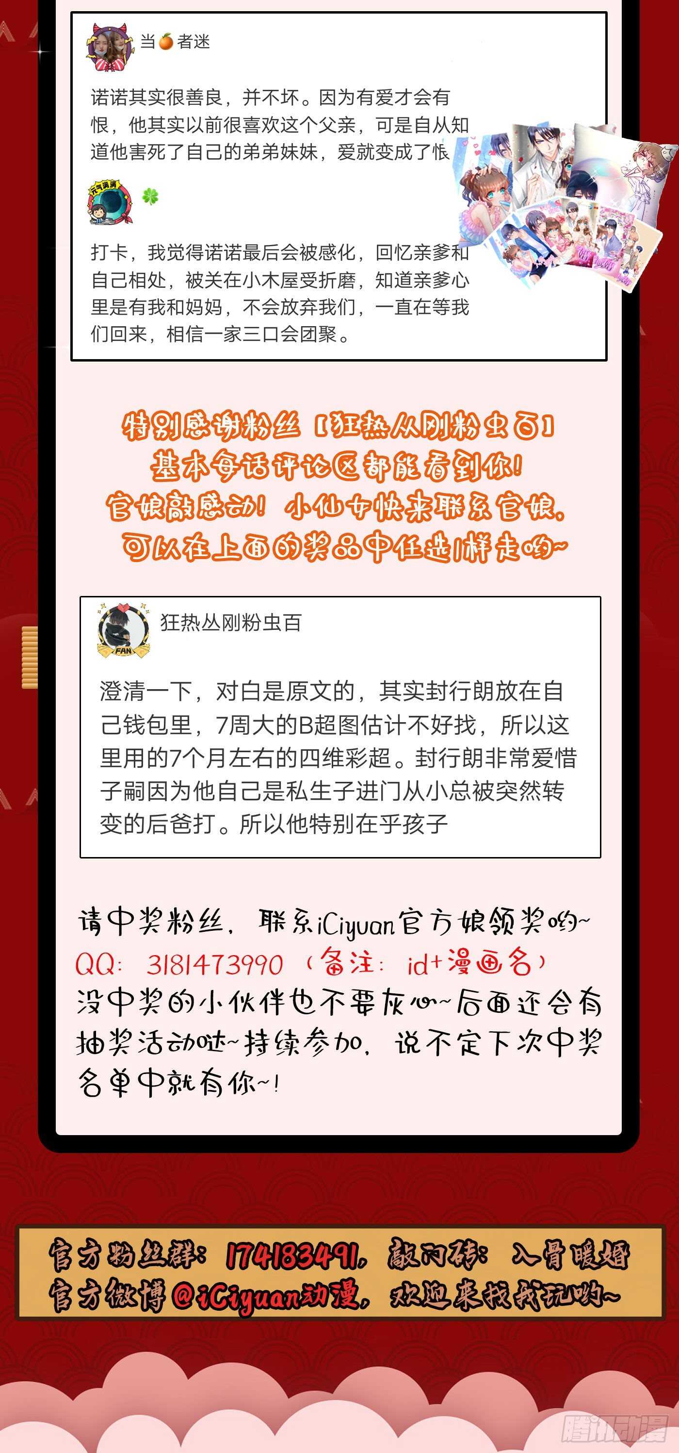 入骨暖婚真人版韩漫全集-302 那你们就搜吧！无删减无遮挡章节图片 