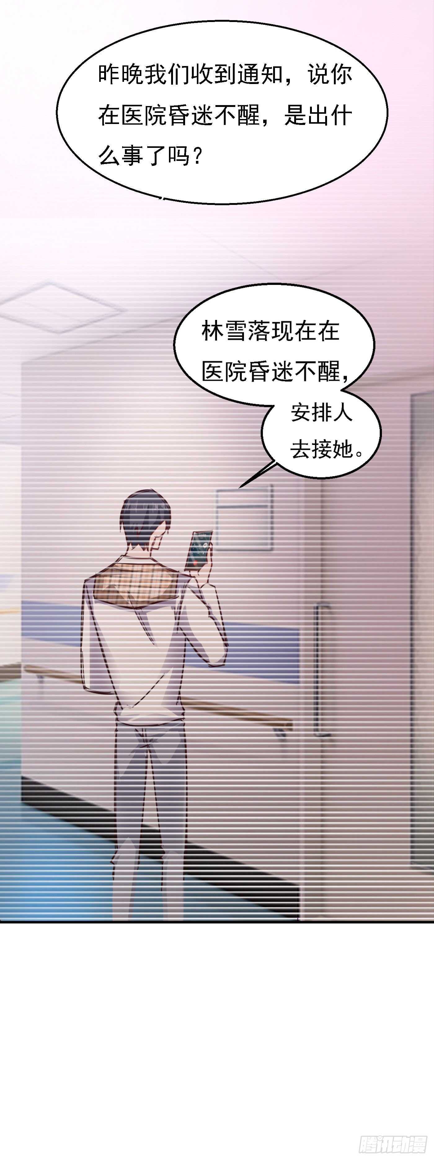 入骨暖婚真人版韩漫全集-302 那你们就搜吧！无删减无遮挡章节图片 