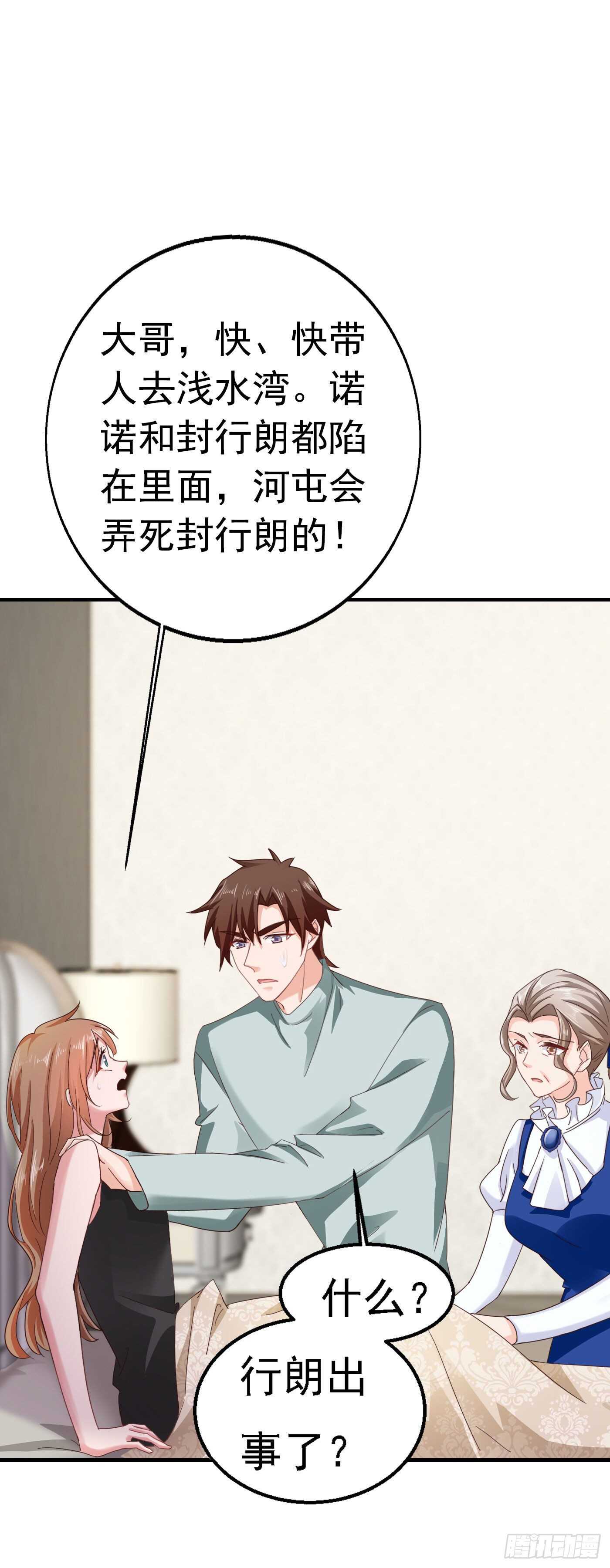 入骨暖婚真人版韩漫全集-302 那你们就搜吧！无删减无遮挡章节图片 