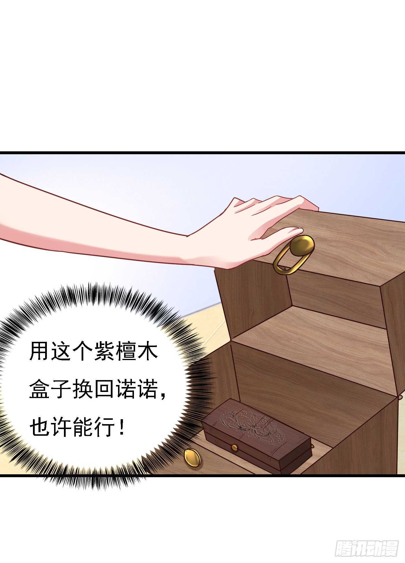 入骨暖婚真人版韩漫全集-303 见吾？思朝暮？无删减无遮挡章节图片 