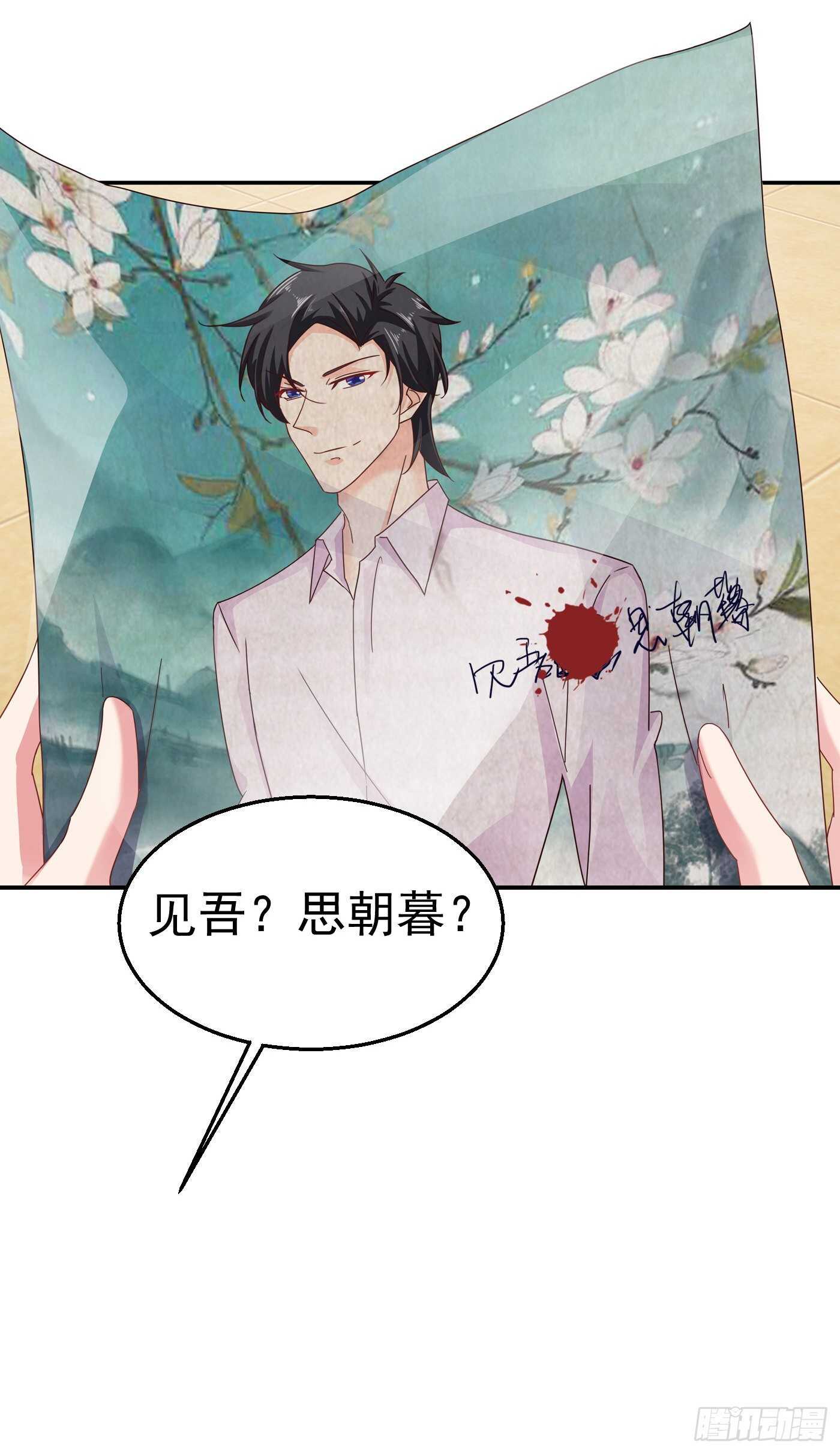 入骨暖婚真人版韩漫全集-303 见吾？思朝暮？无删减无遮挡章节图片 