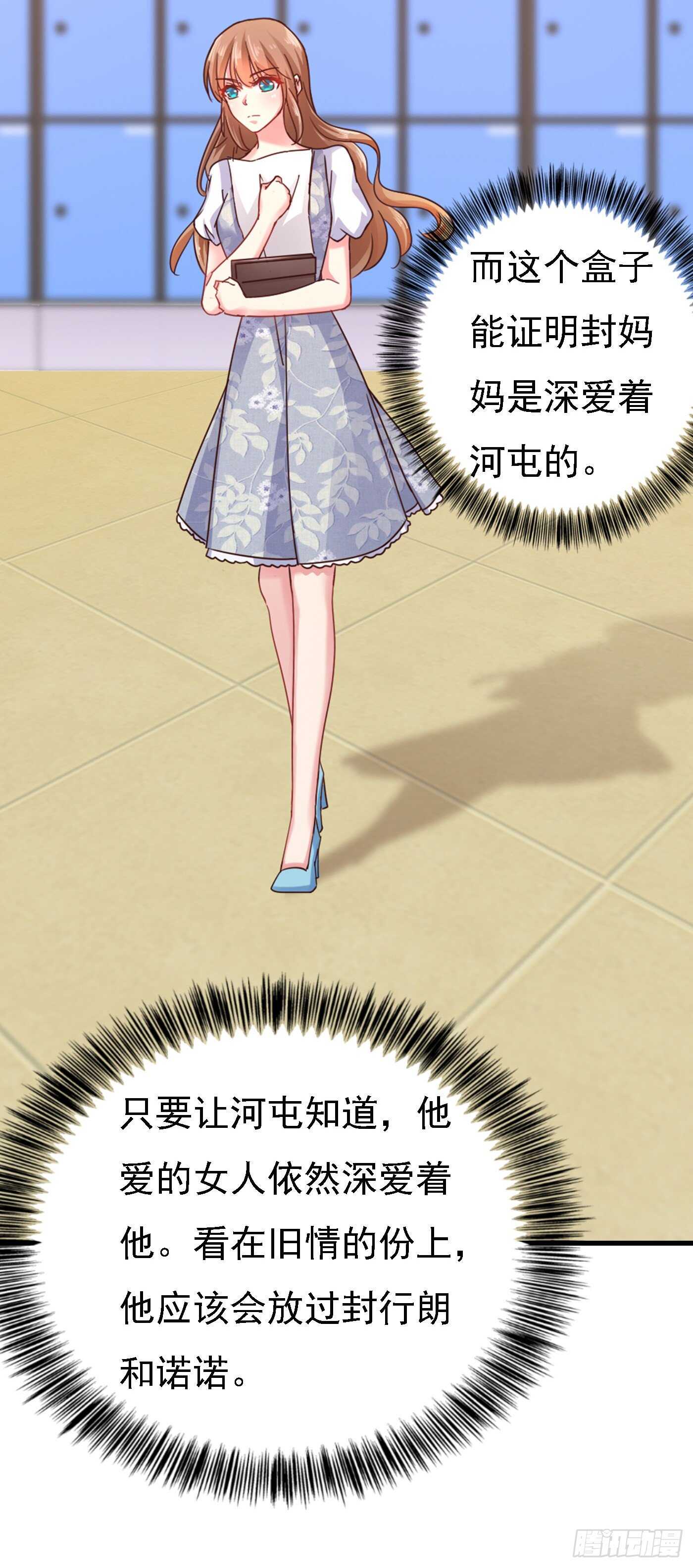 入骨暖婚真人版韩漫全集-303 见吾？思朝暮？无删减无遮挡章节图片 