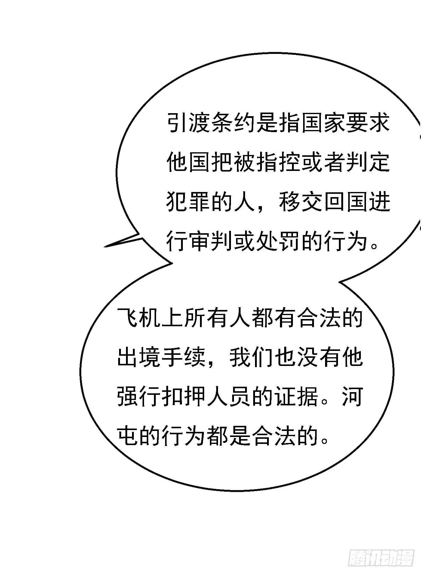 入骨暖婚真人版韩漫全集-303 见吾？思朝暮？无删减无遮挡章节图片 