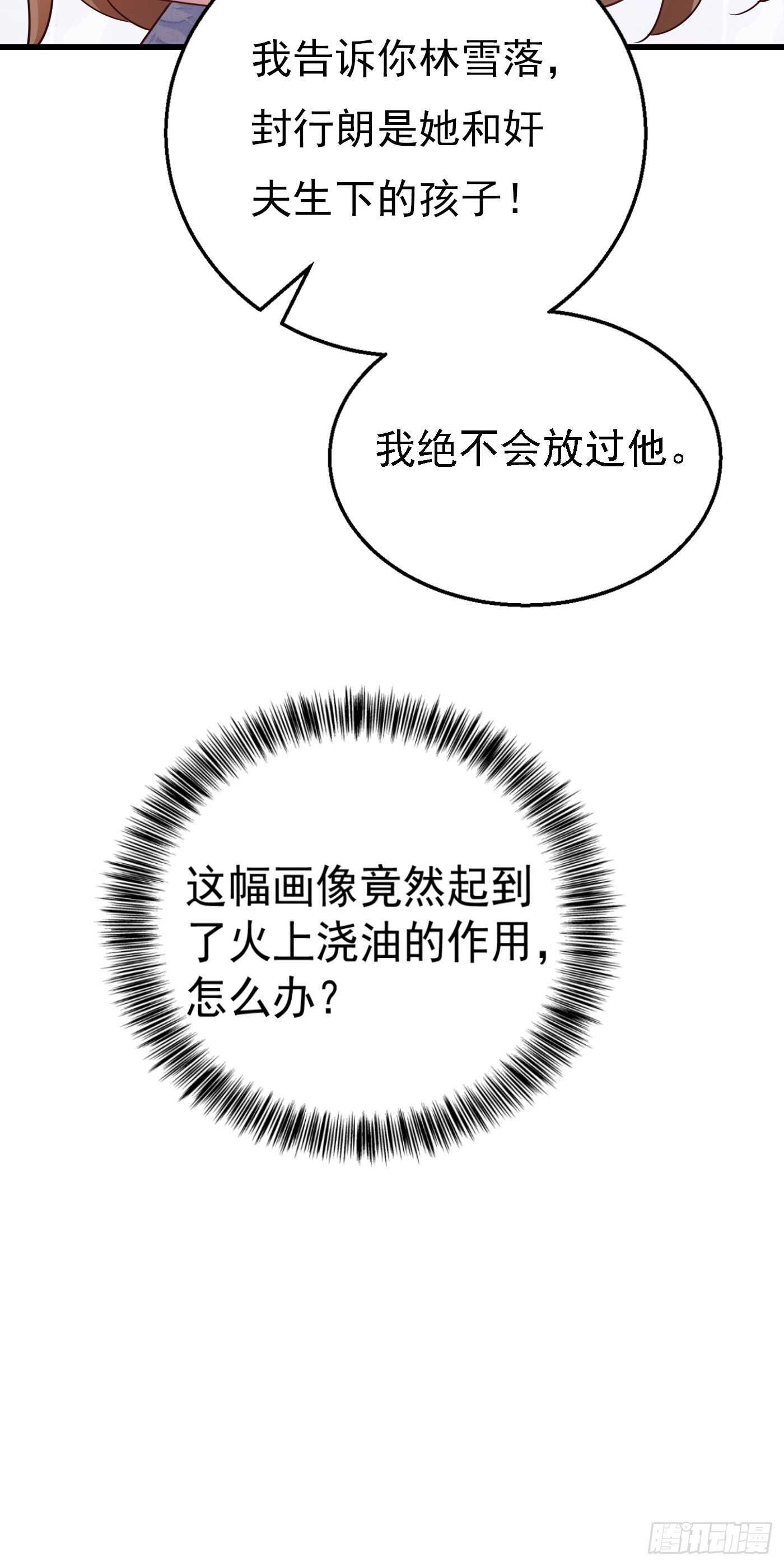 入骨暖婚真人版韩漫全集-303 见吾？思朝暮？无删减无遮挡章节图片 