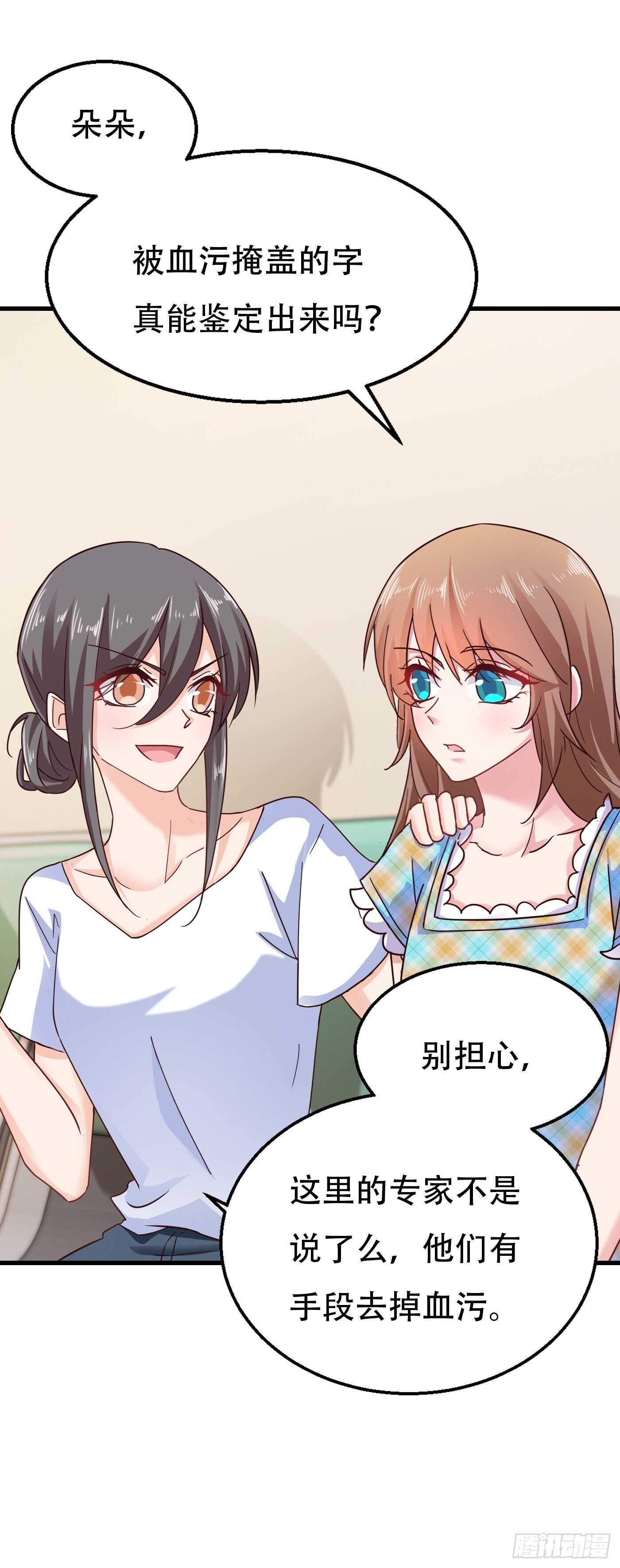 入骨暖婚真人版韩漫全集-304 制成活人木乃伊？！无删减无遮挡章节图片 
