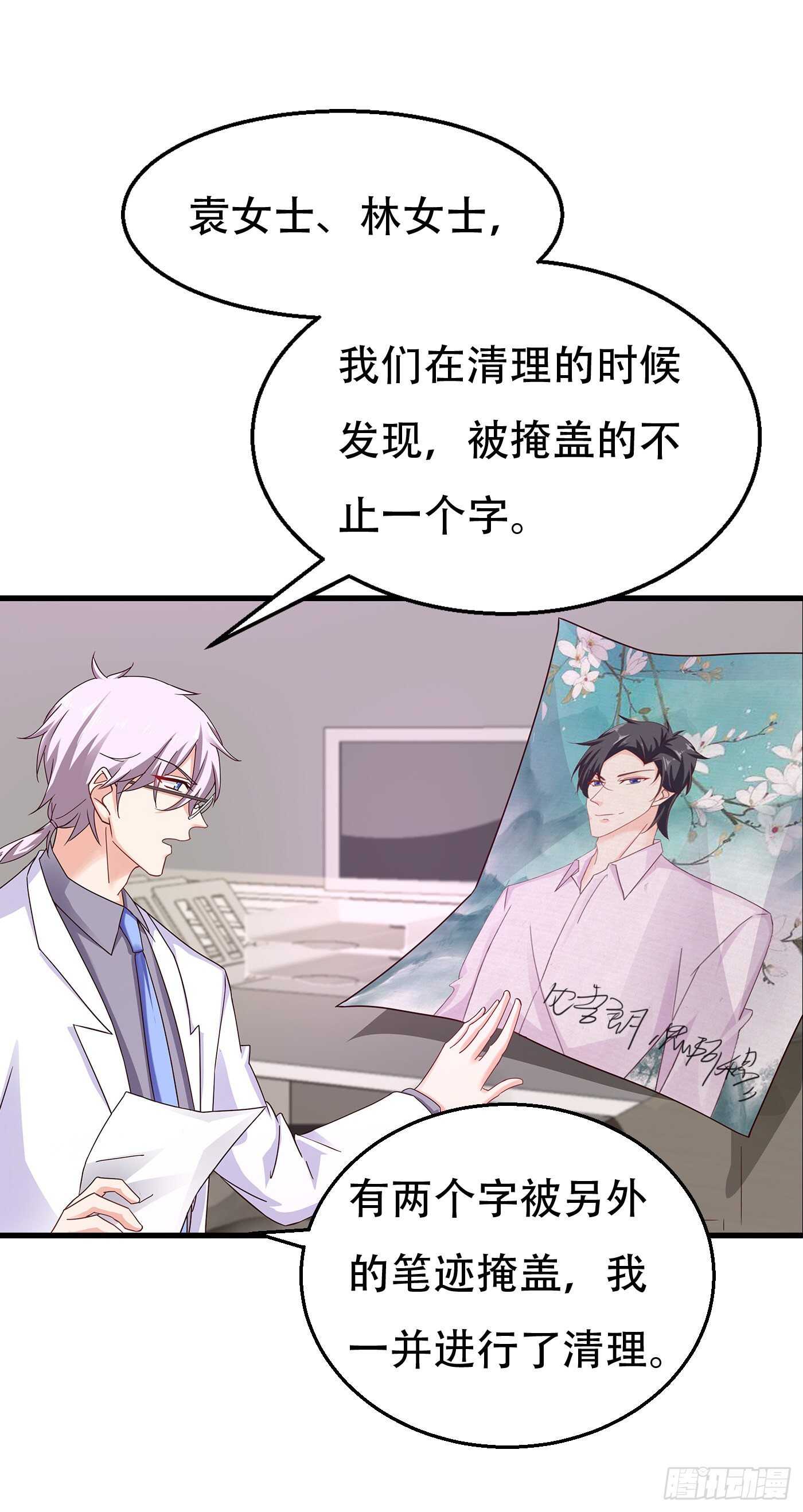 入骨暖婚真人版韩漫全集-304 制成活人木乃伊？！无删减无遮挡章节图片 