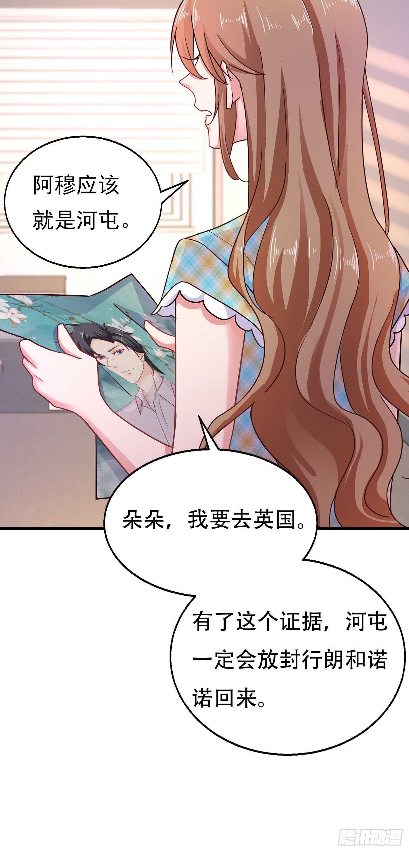 入骨暖婚真人版韩漫全集-304 制成活人木乃伊？！无删减无遮挡章节图片 