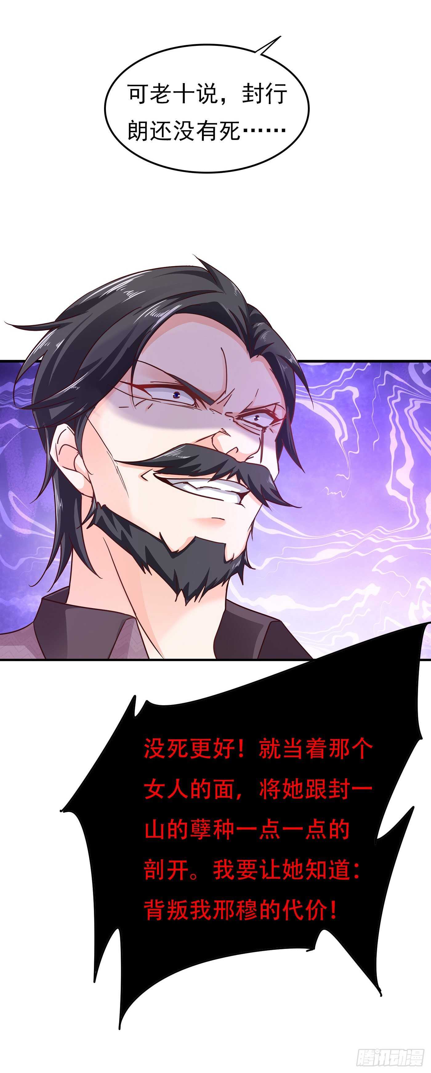 入骨暖婚真人版韩漫全集-304 制成活人木乃伊？！无删减无遮挡章节图片 