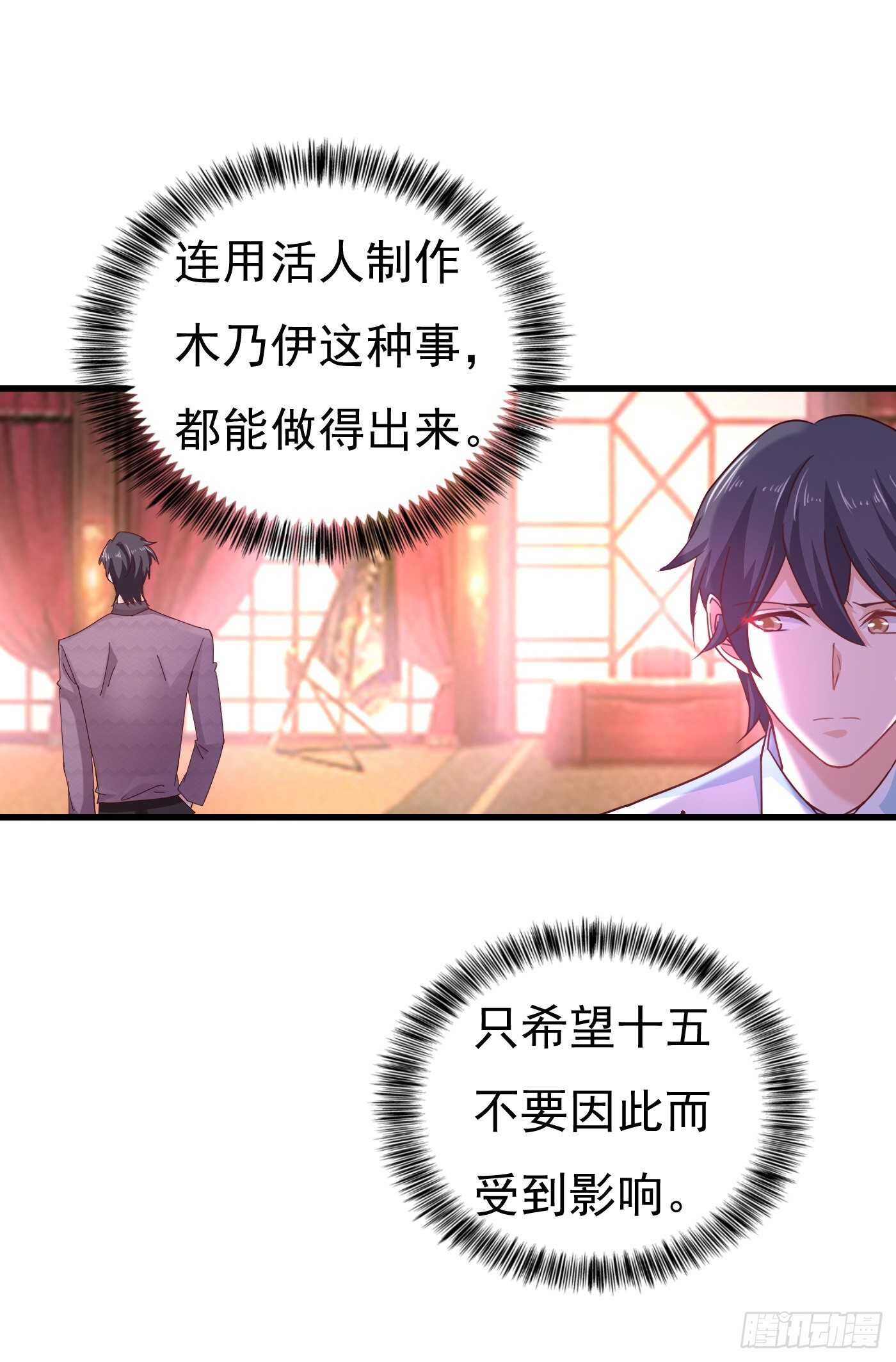 入骨暖婚真人版韩漫全集-304 制成活人木乃伊？！无删减无遮挡章节图片 