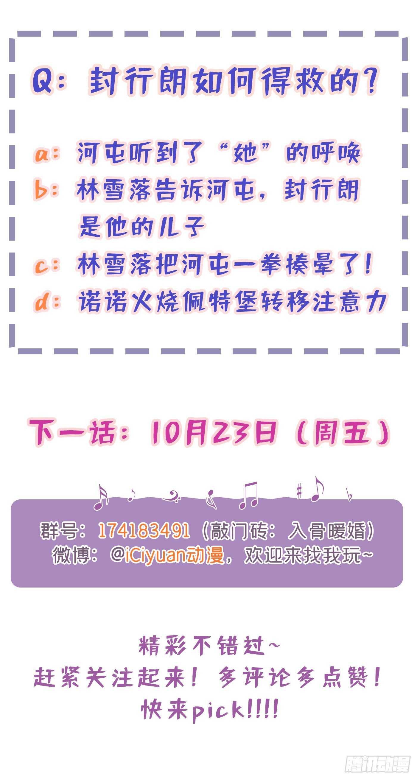 入骨暖婚真人版韩漫全集-304 制成活人木乃伊？！无删减无遮挡章节图片 