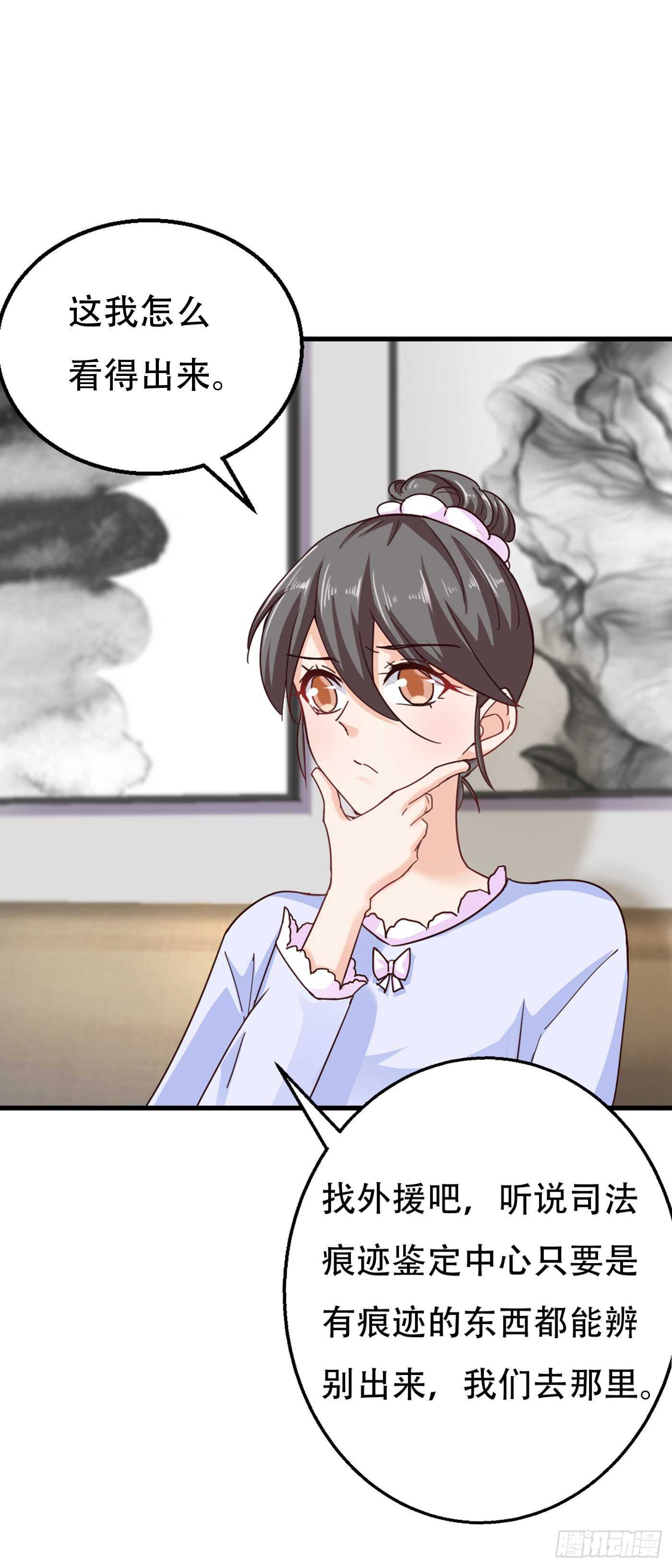 入骨暖婚真人版韩漫全集-304 制成活人木乃伊？！无删减无遮挡章节图片 