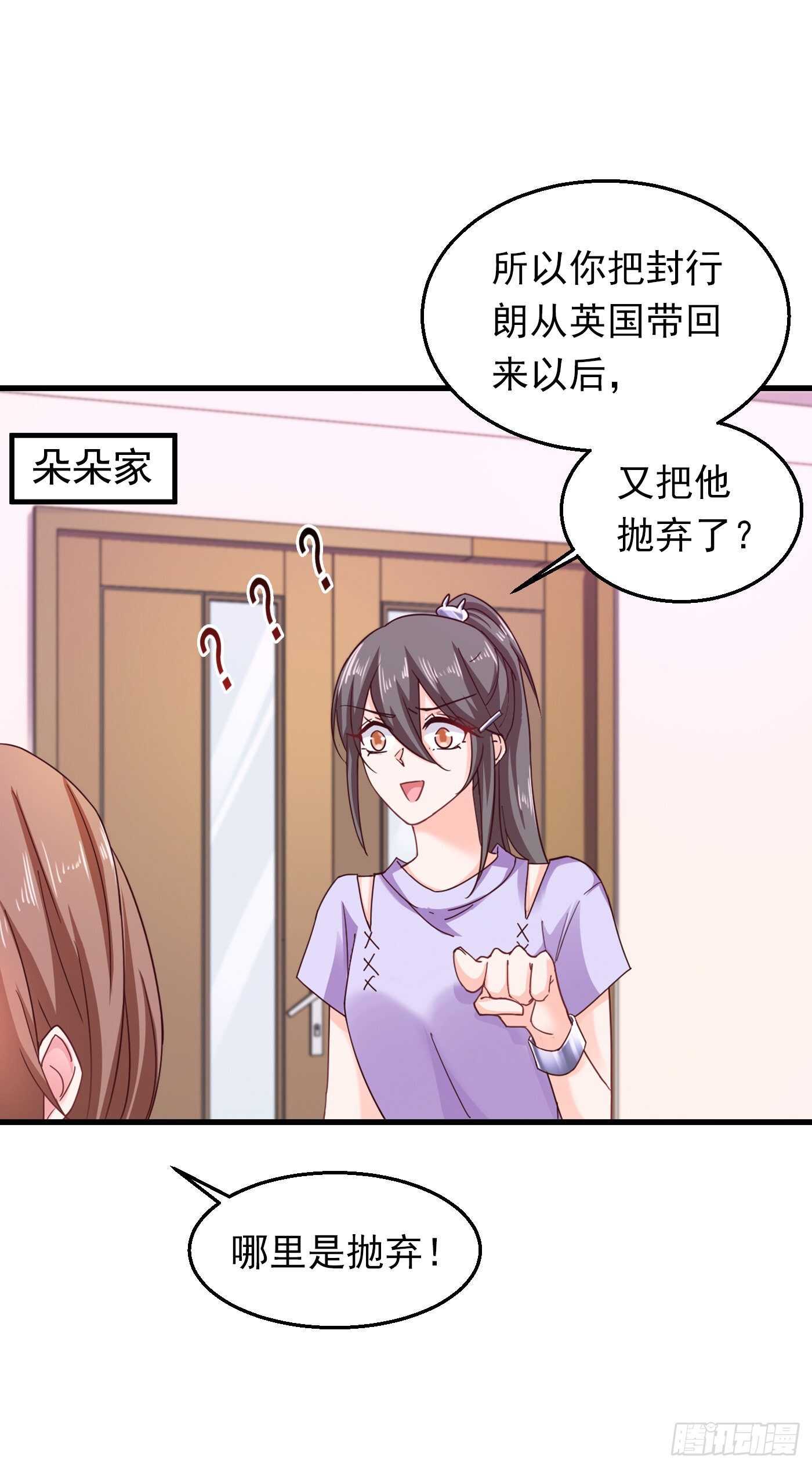 入骨暖婚真人版韩漫全集-306 难以拒绝的条件无删减无遮挡章节图片 