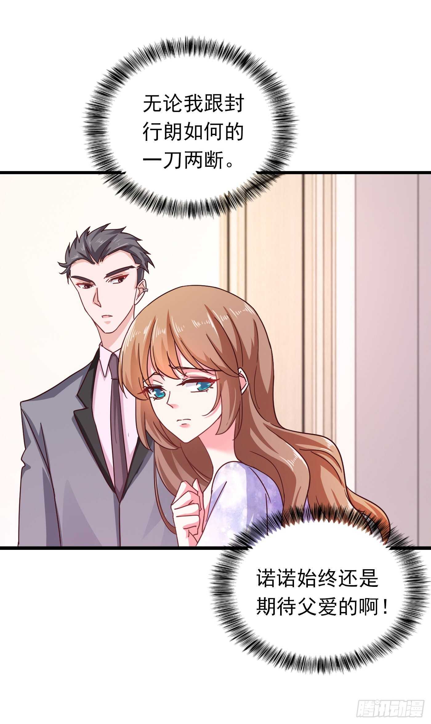 入骨暖婚真人版韩漫全集-306 难以拒绝的条件无删减无遮挡章节图片 