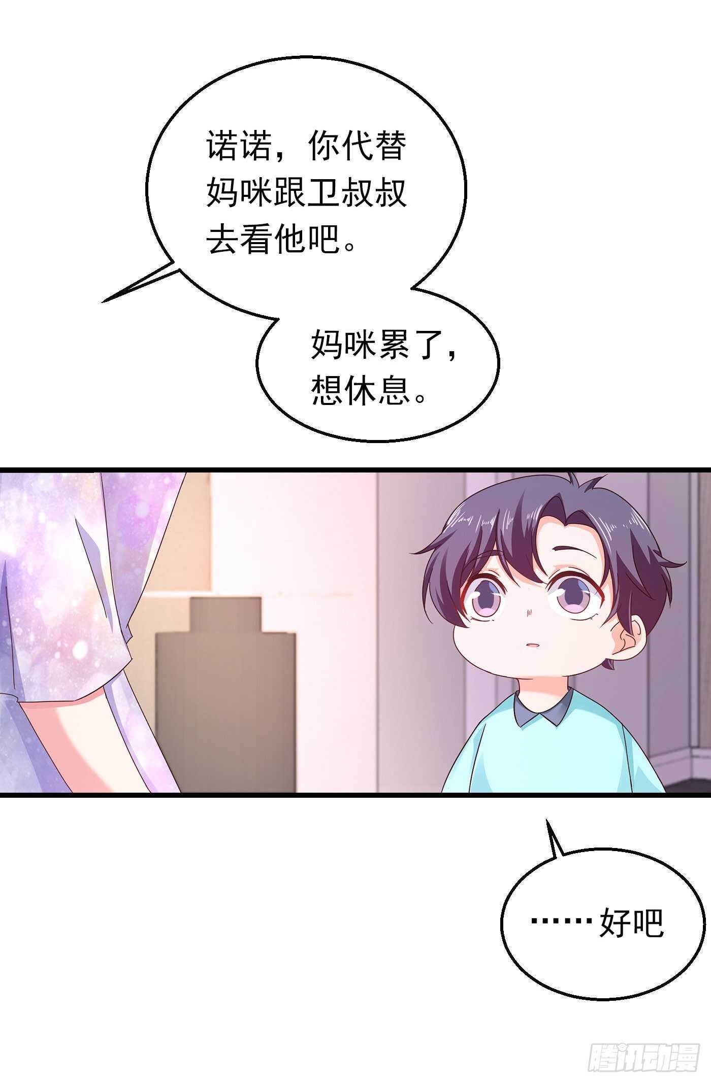 入骨暖婚真人版韩漫全集-306 难以拒绝的条件无删减无遮挡章节图片 