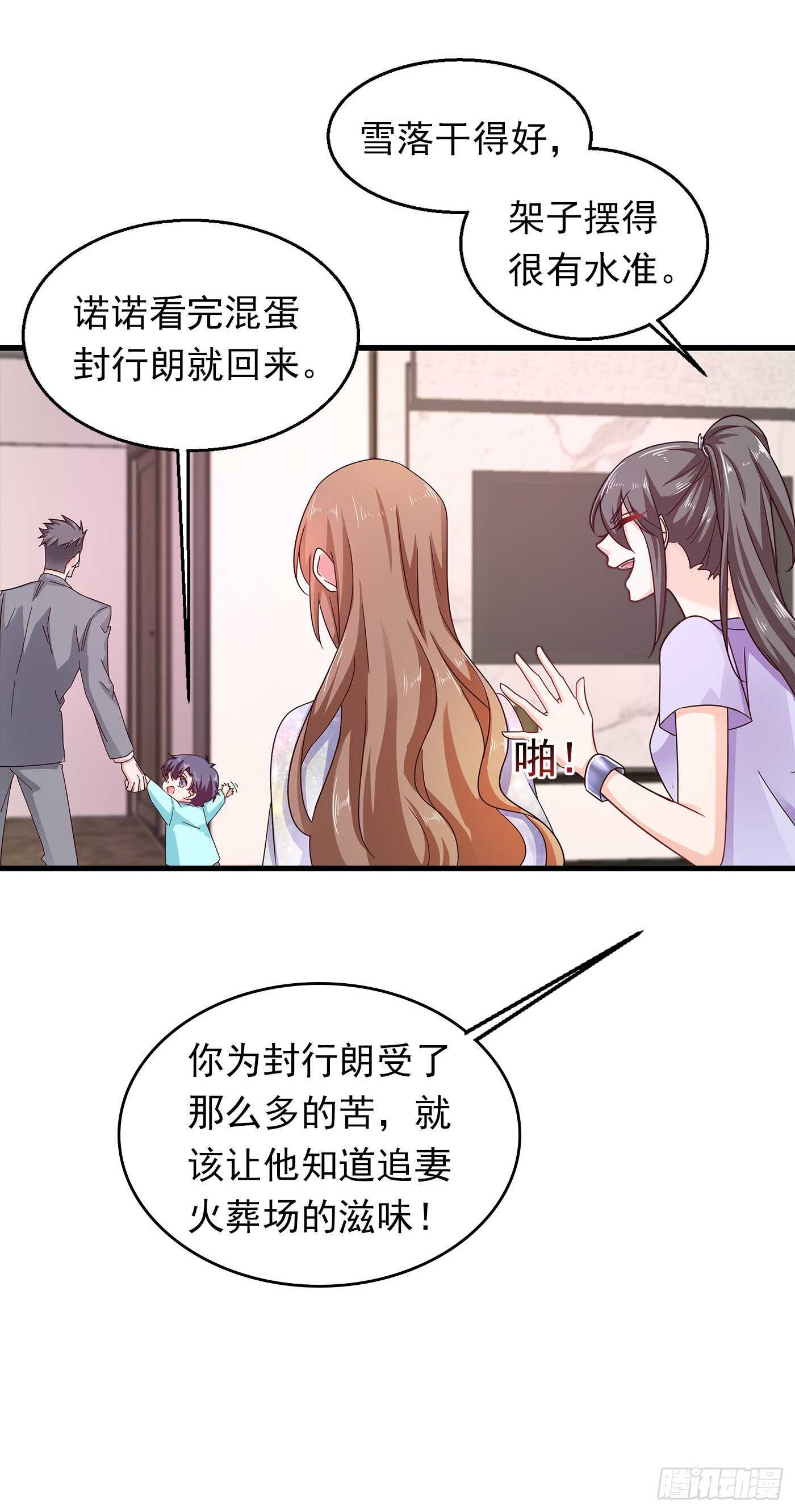 入骨暖婚真人版韩漫全集-306 难以拒绝的条件无删减无遮挡章节图片 