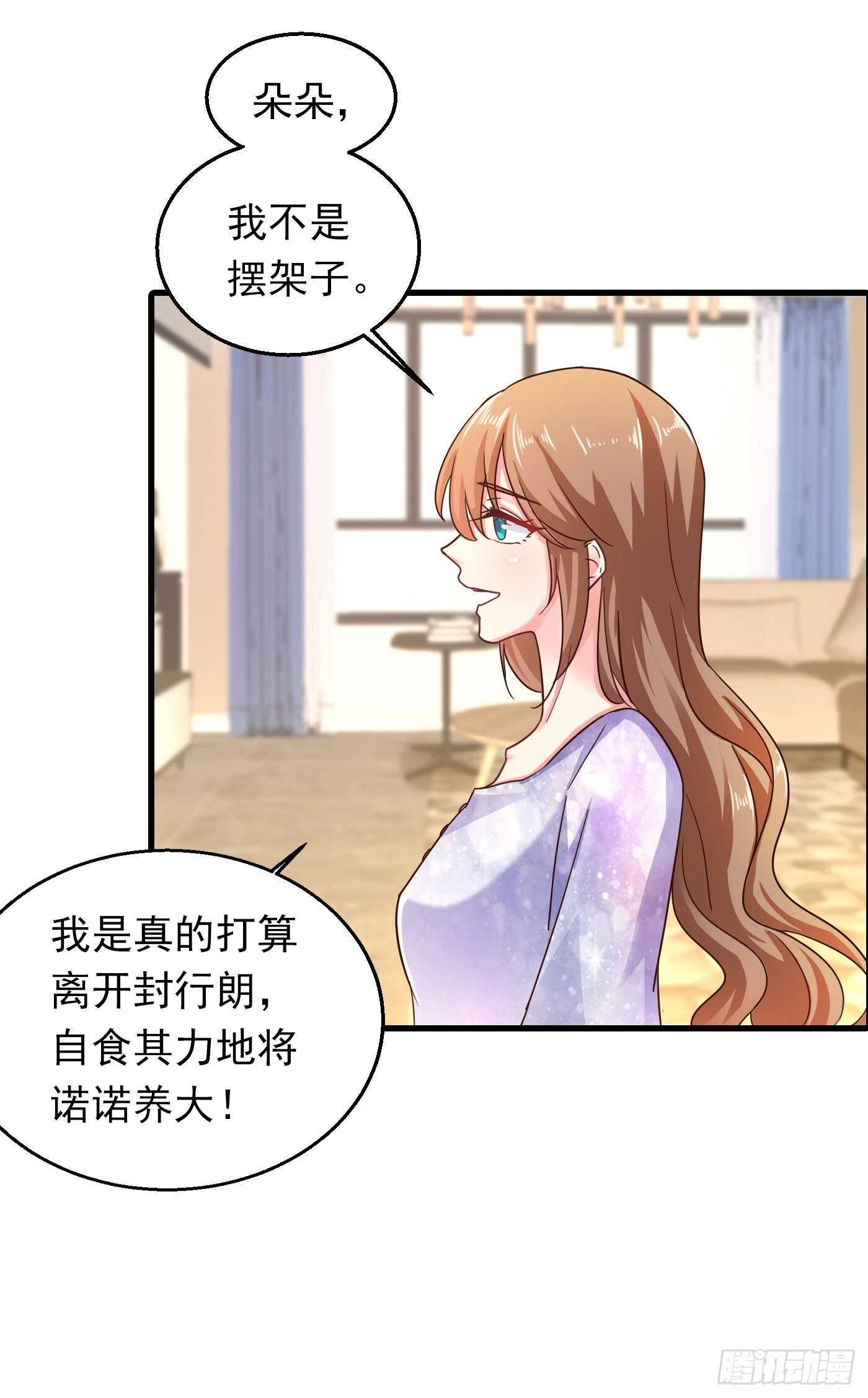 入骨暖婚真人版韩漫全集-306 难以拒绝的条件无删减无遮挡章节图片 
