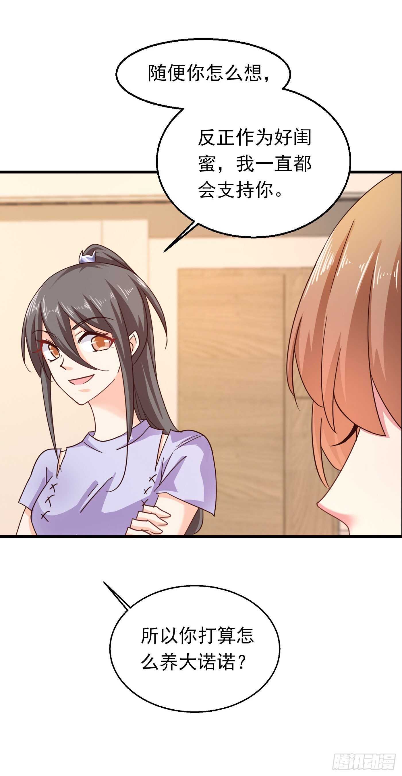 入骨暖婚真人版韩漫全集-306 难以拒绝的条件无删减无遮挡章节图片 